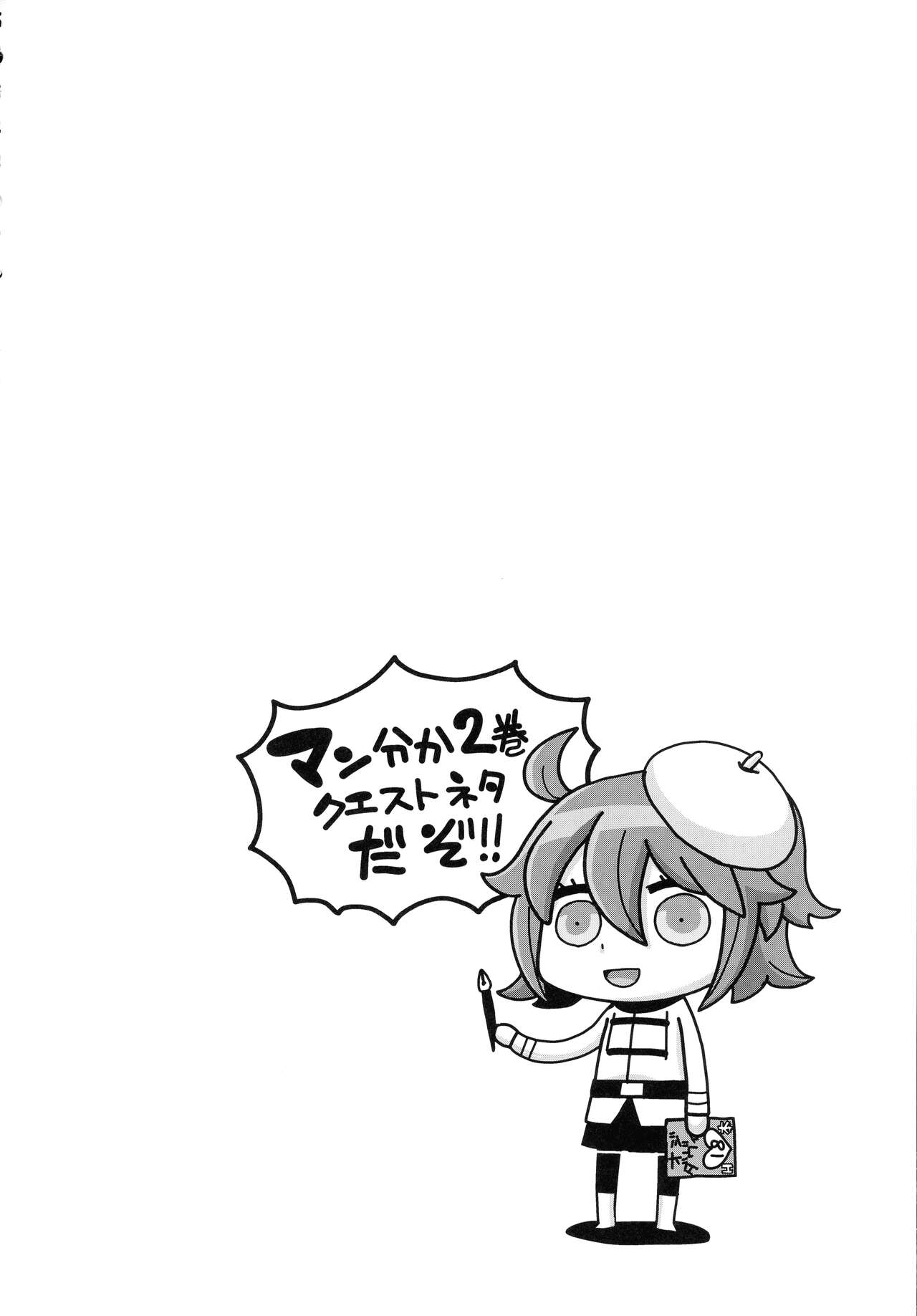 RE - EDITION page 218