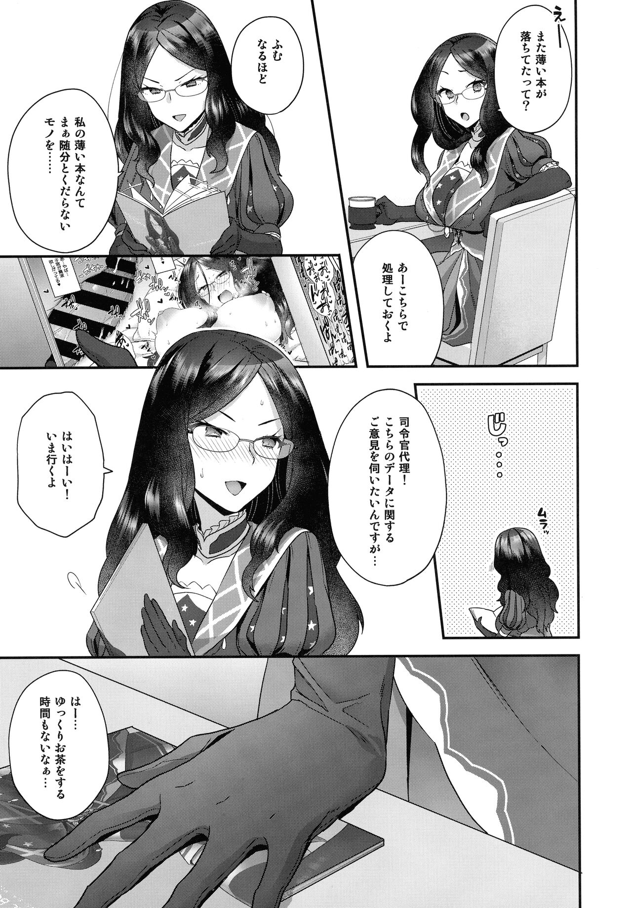 RE - EDITION page 219