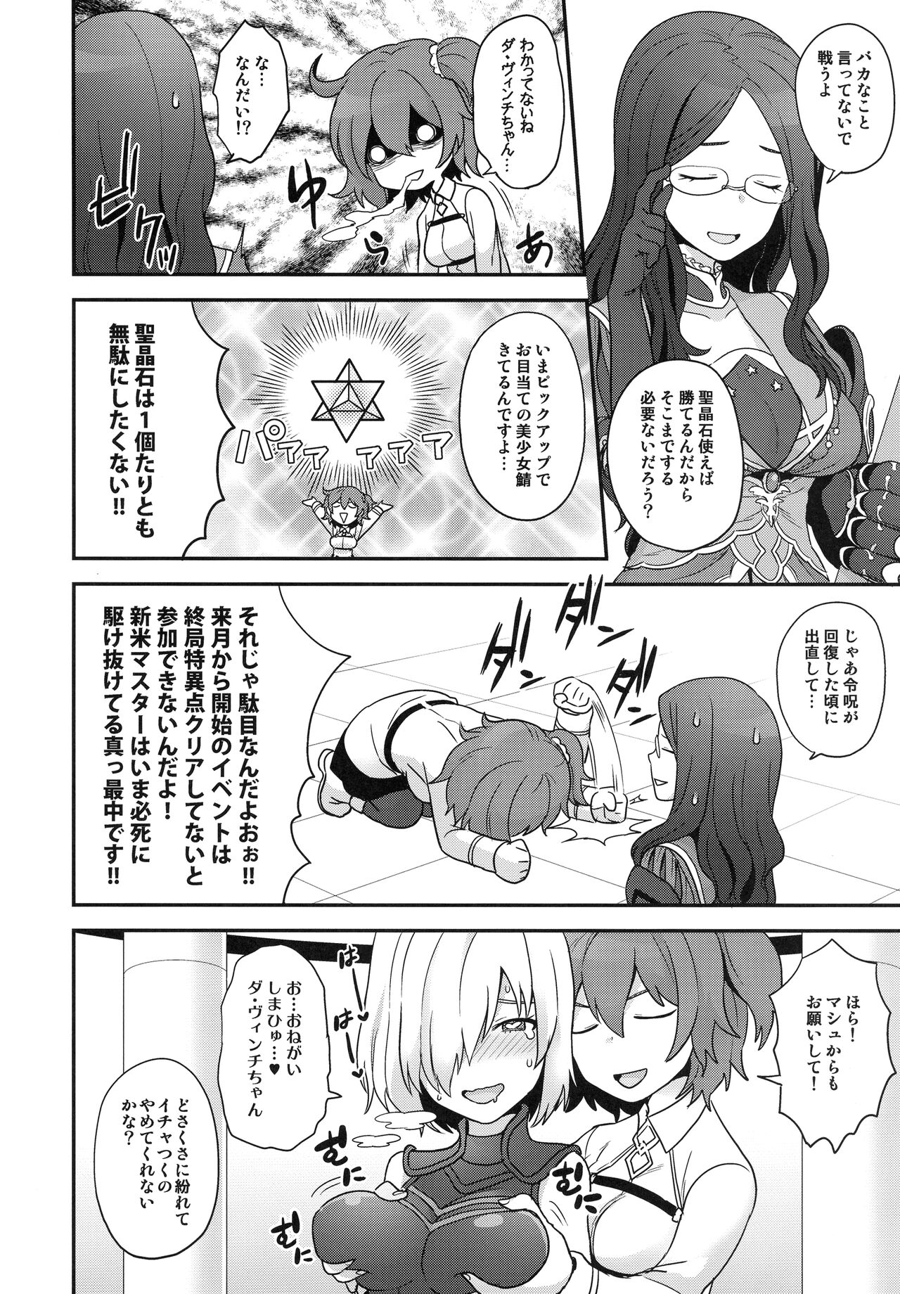 RE - EDITION page 22