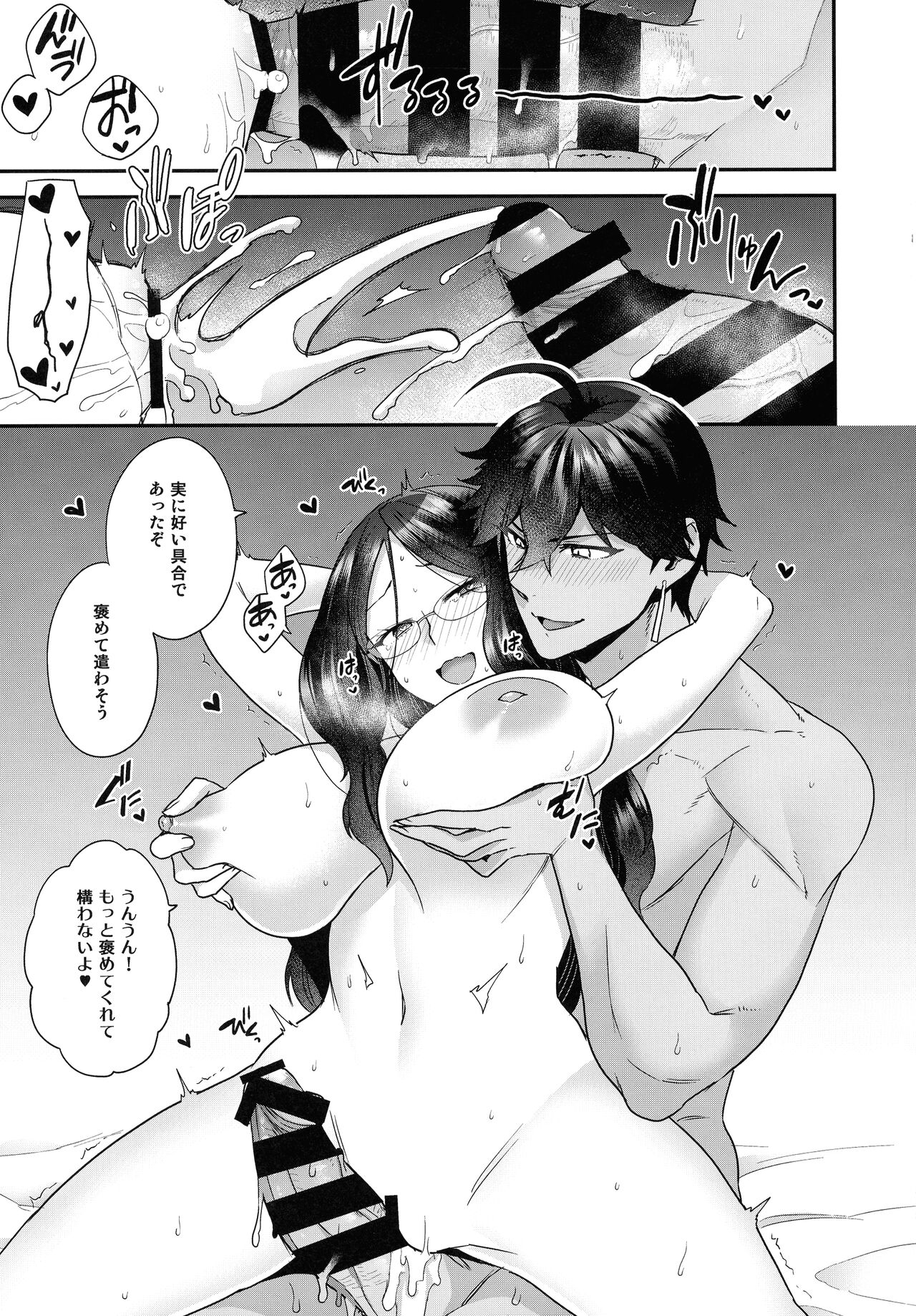 RE - EDITION page 225
