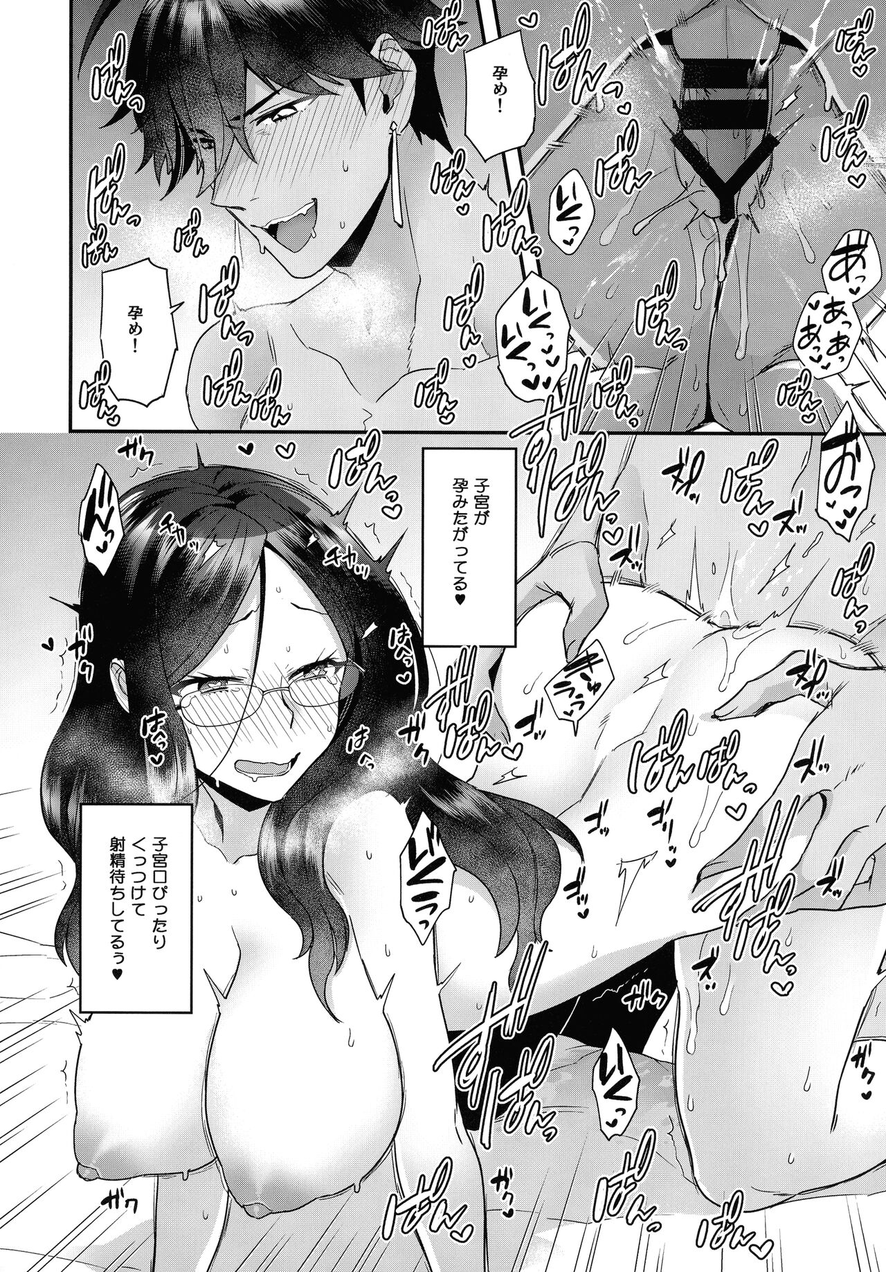 RE - EDITION page 228