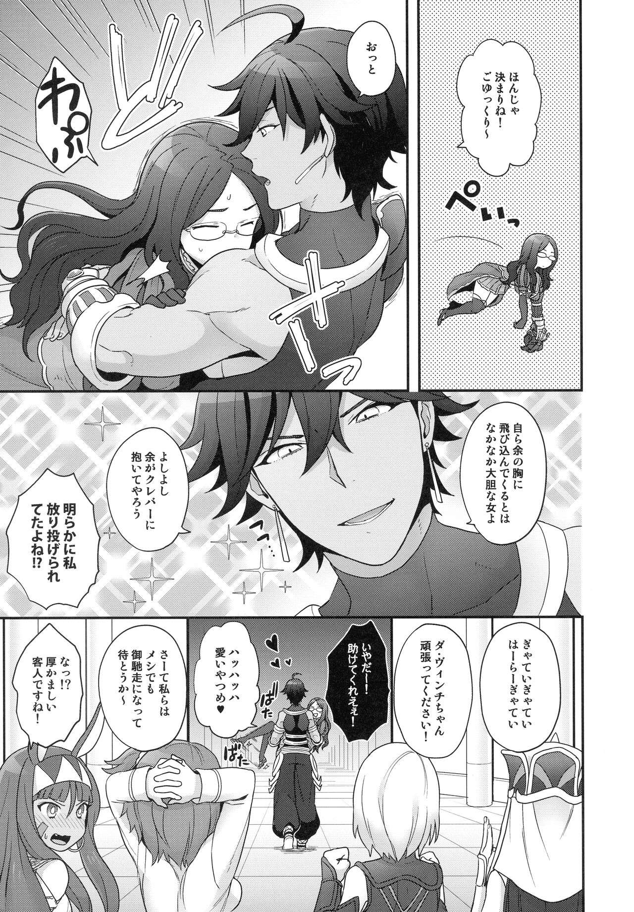 RE - EDITION page 23