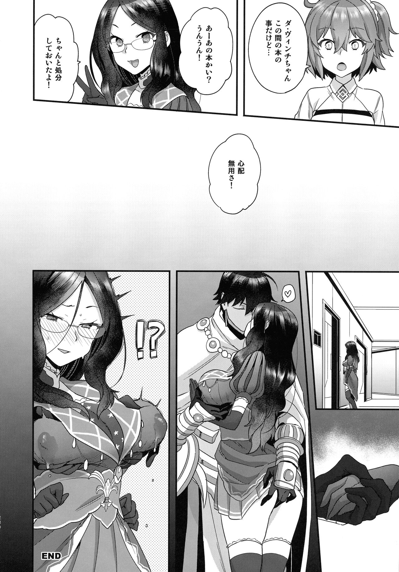 RE - EDITION page 230