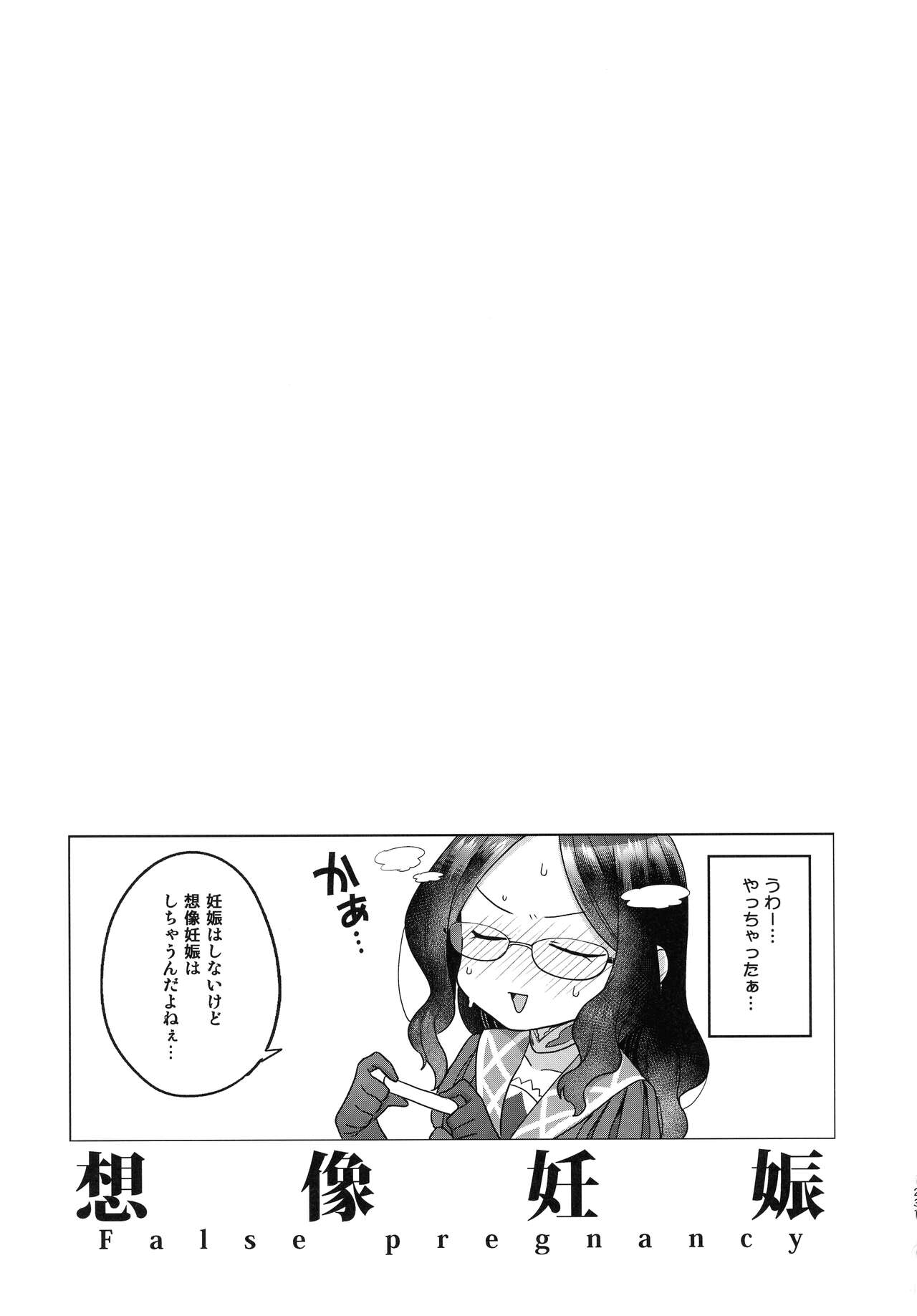 RE - EDITION page 231