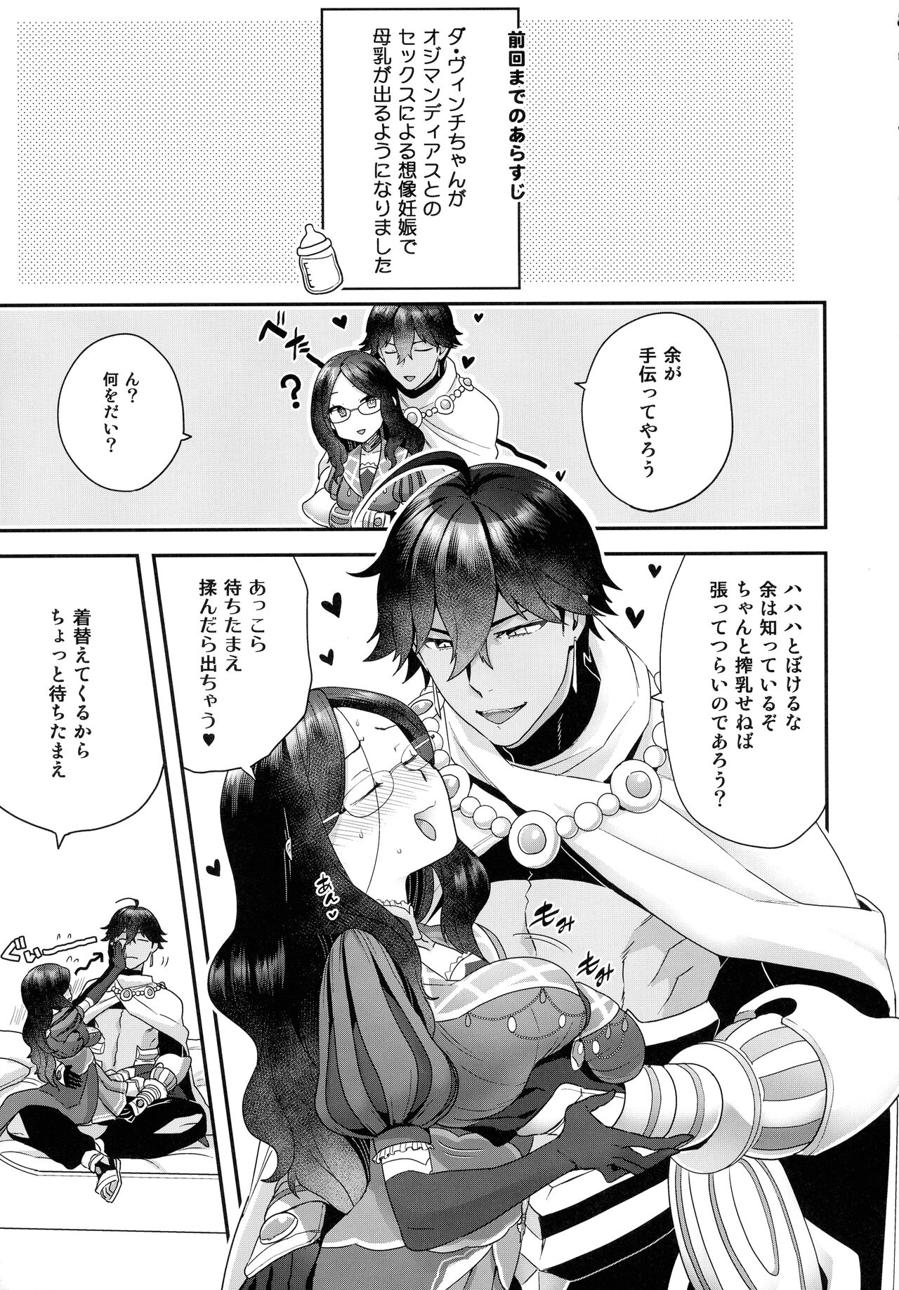 RE - EDITION page 233