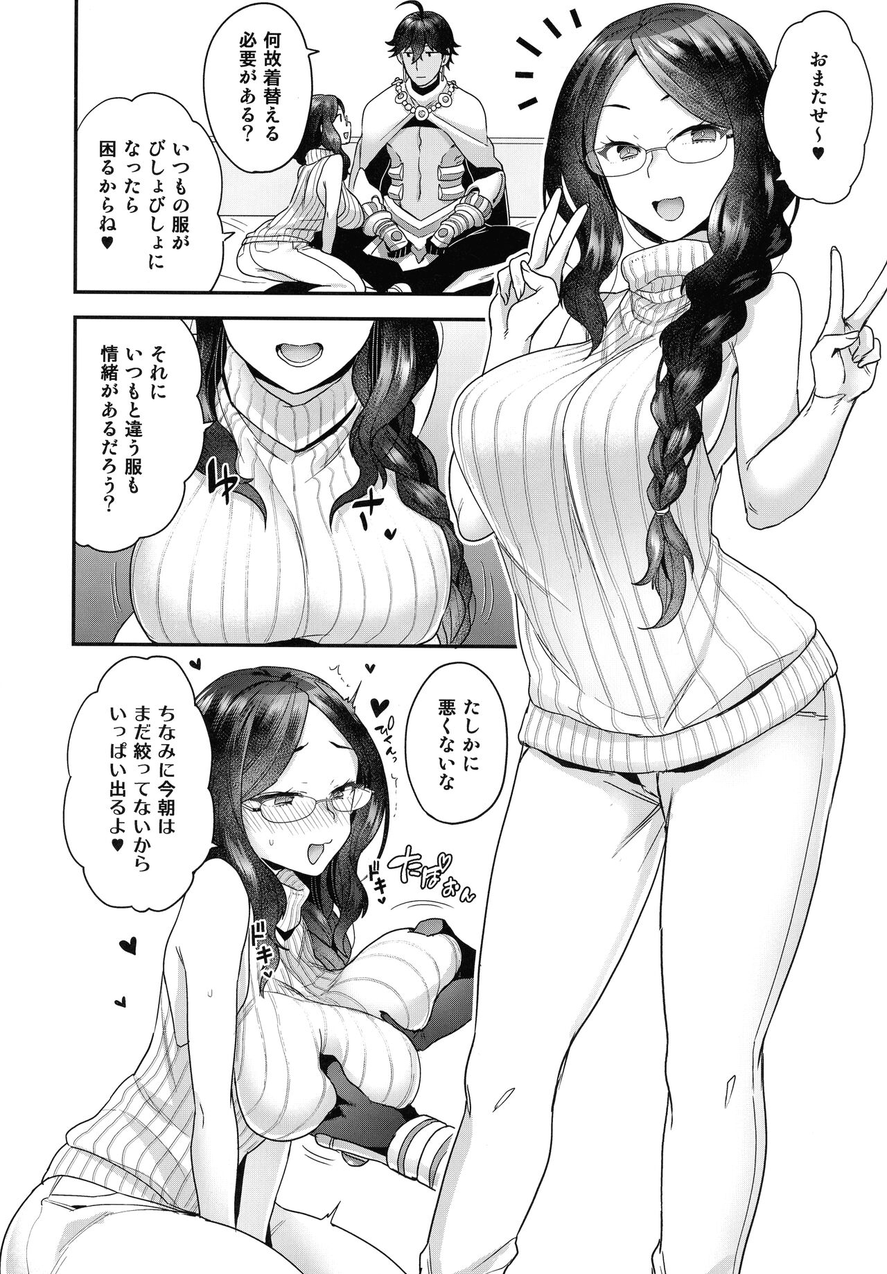 RE - EDITION page 234