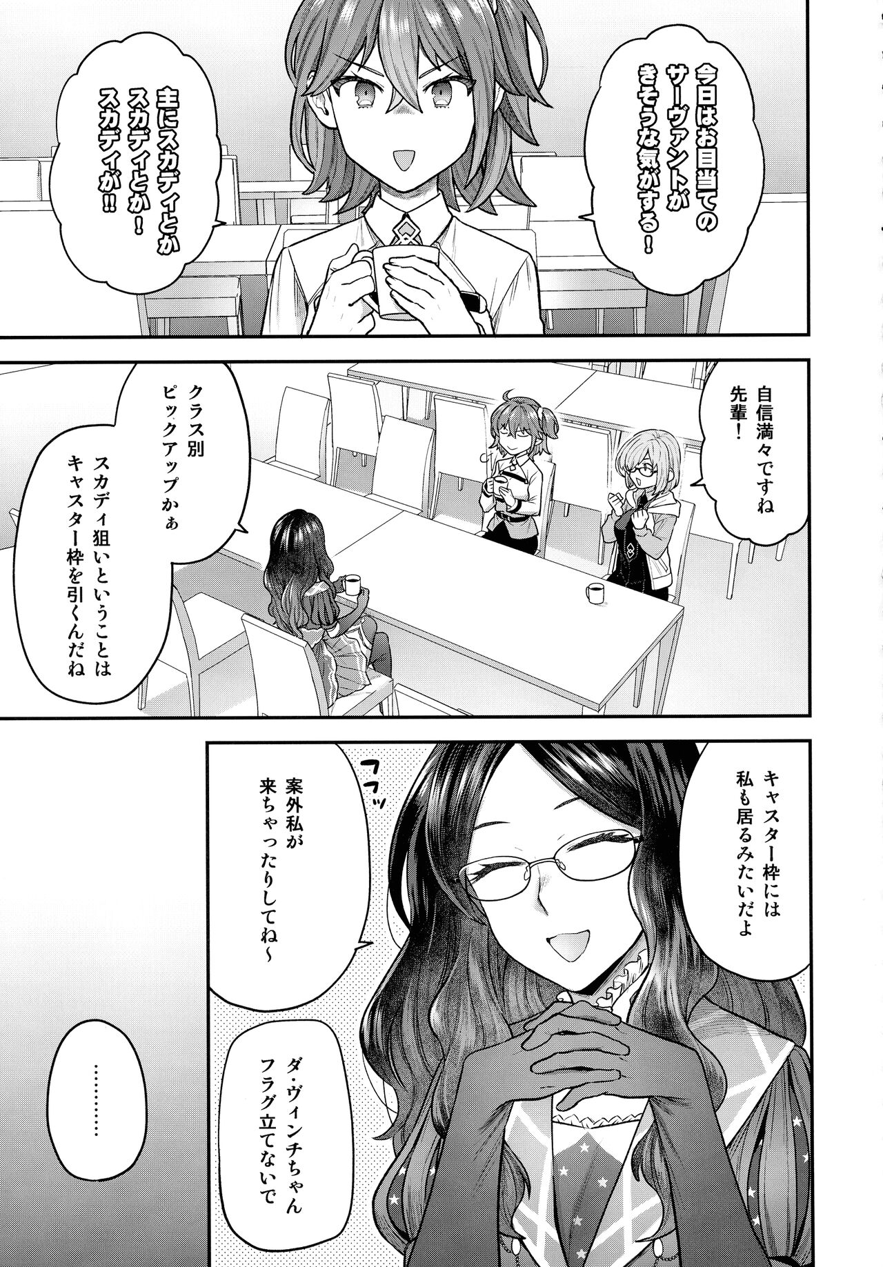 RE - EDITION page 239