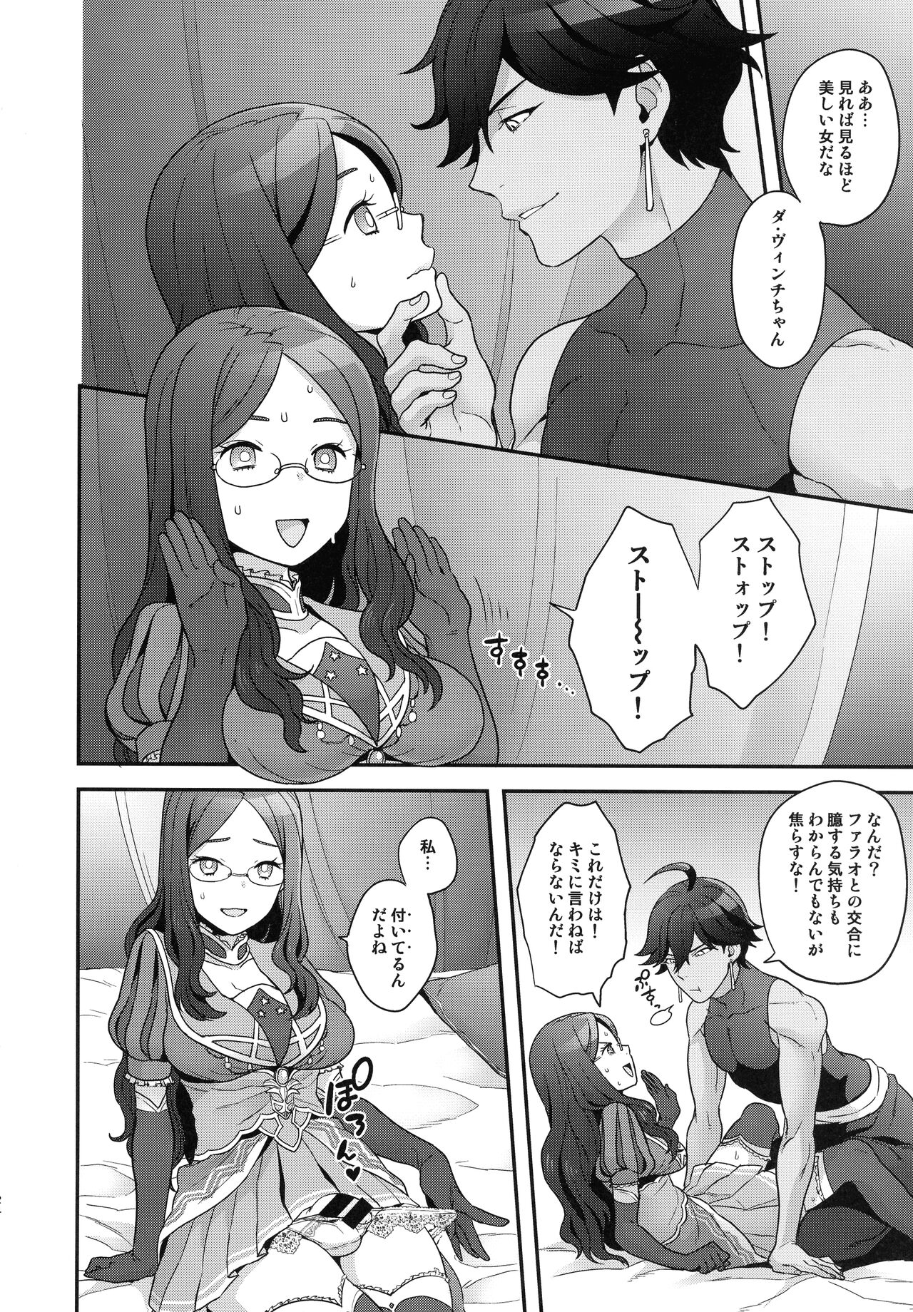 RE - EDITION page 24