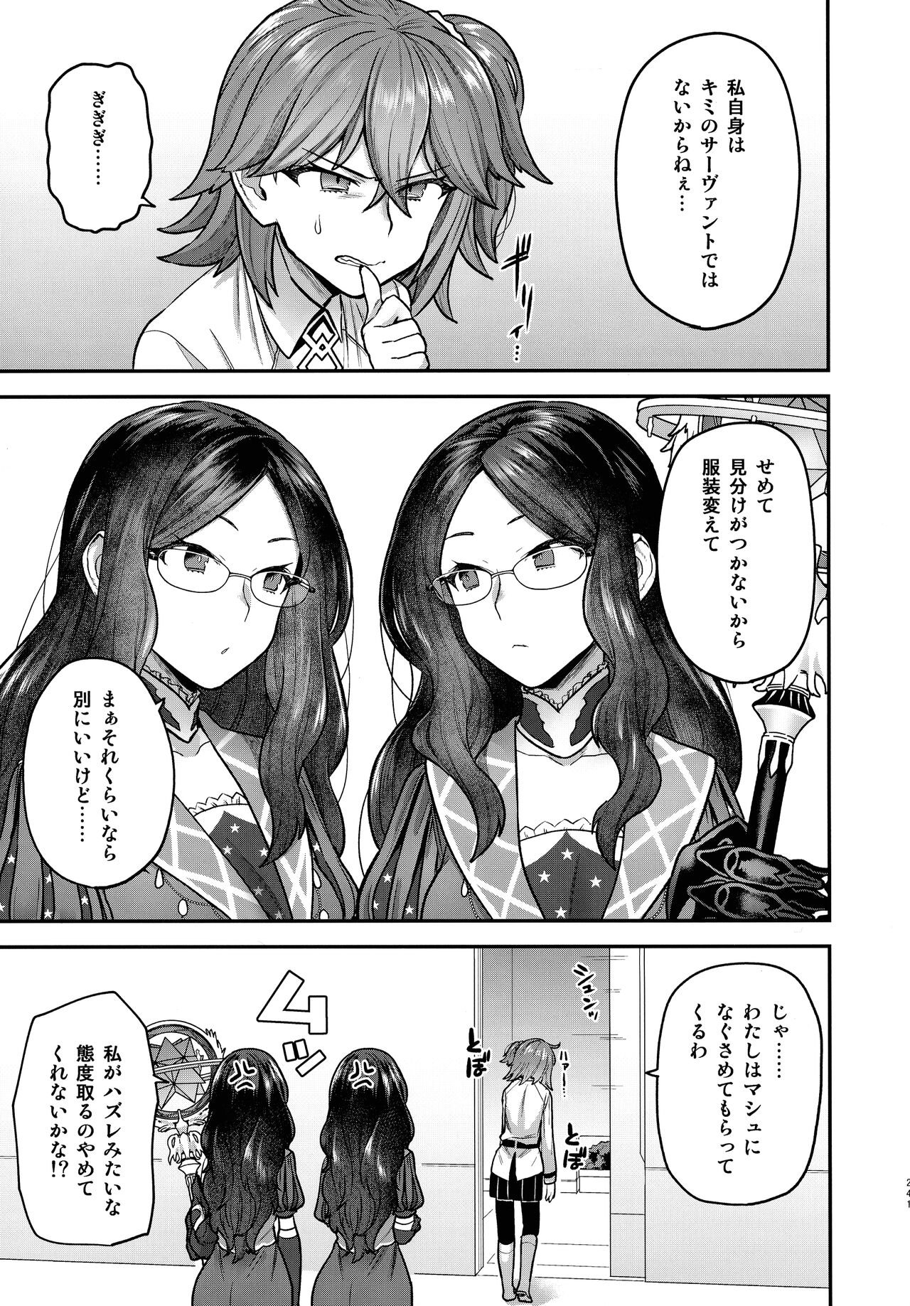 RE - EDITION page 241