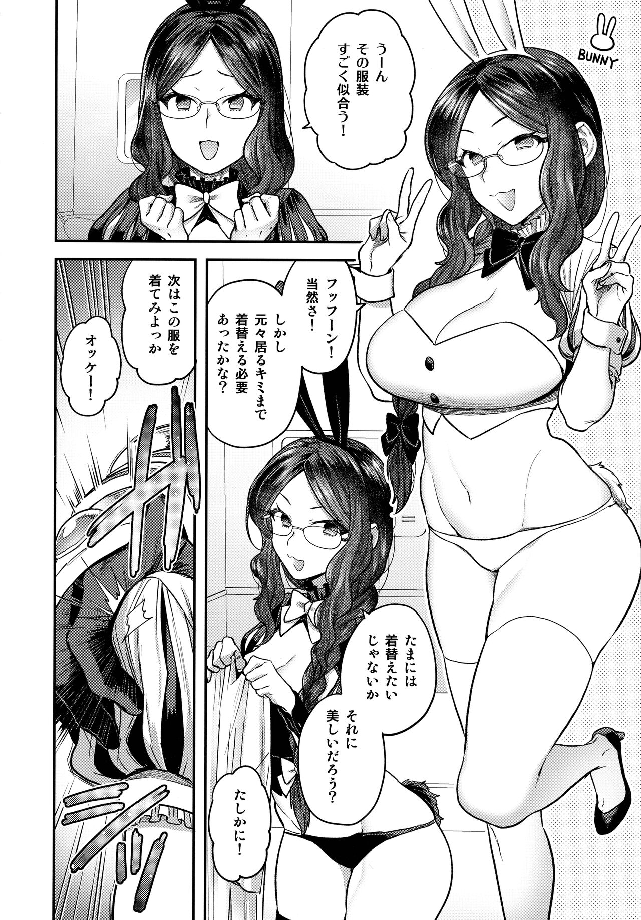RE - EDITION page 242