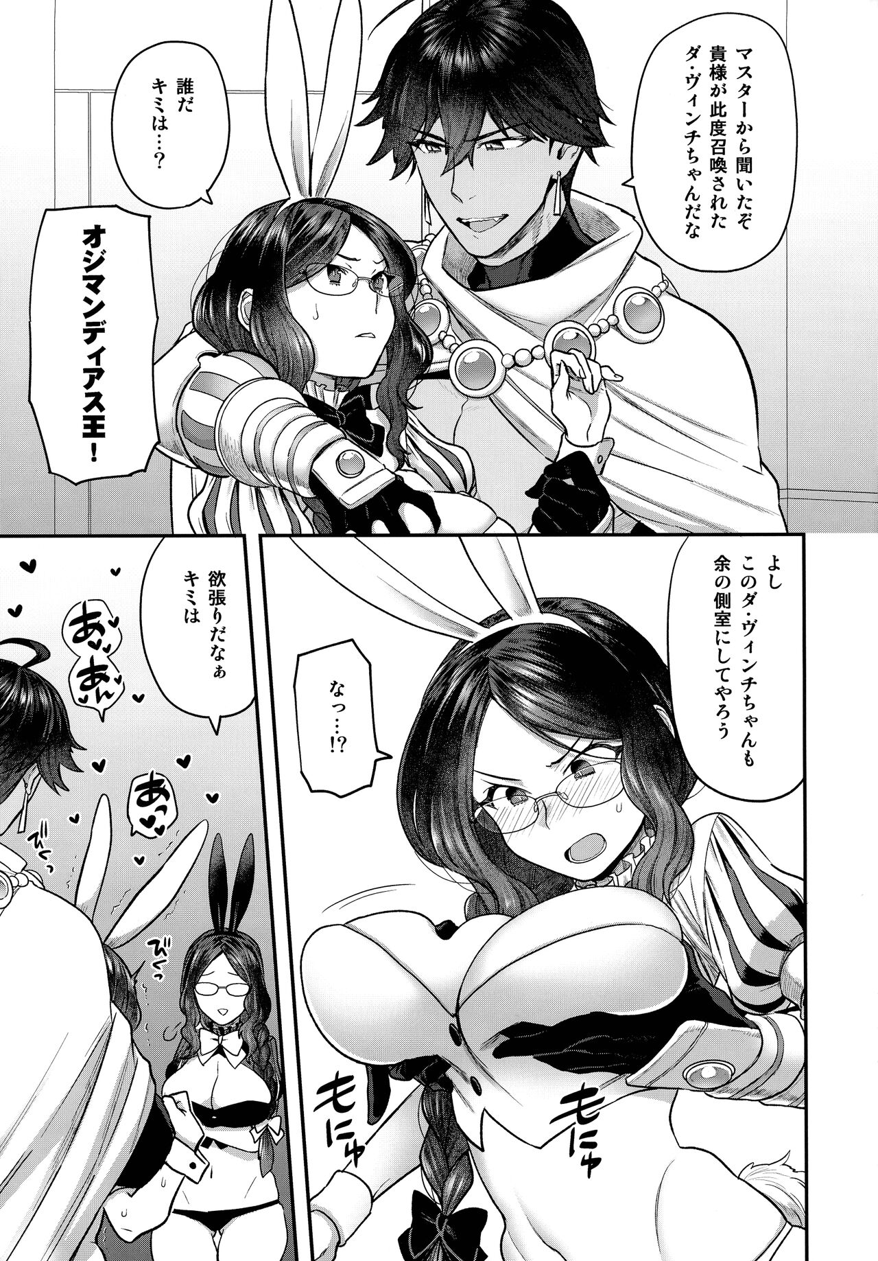 RE - EDITION page 243