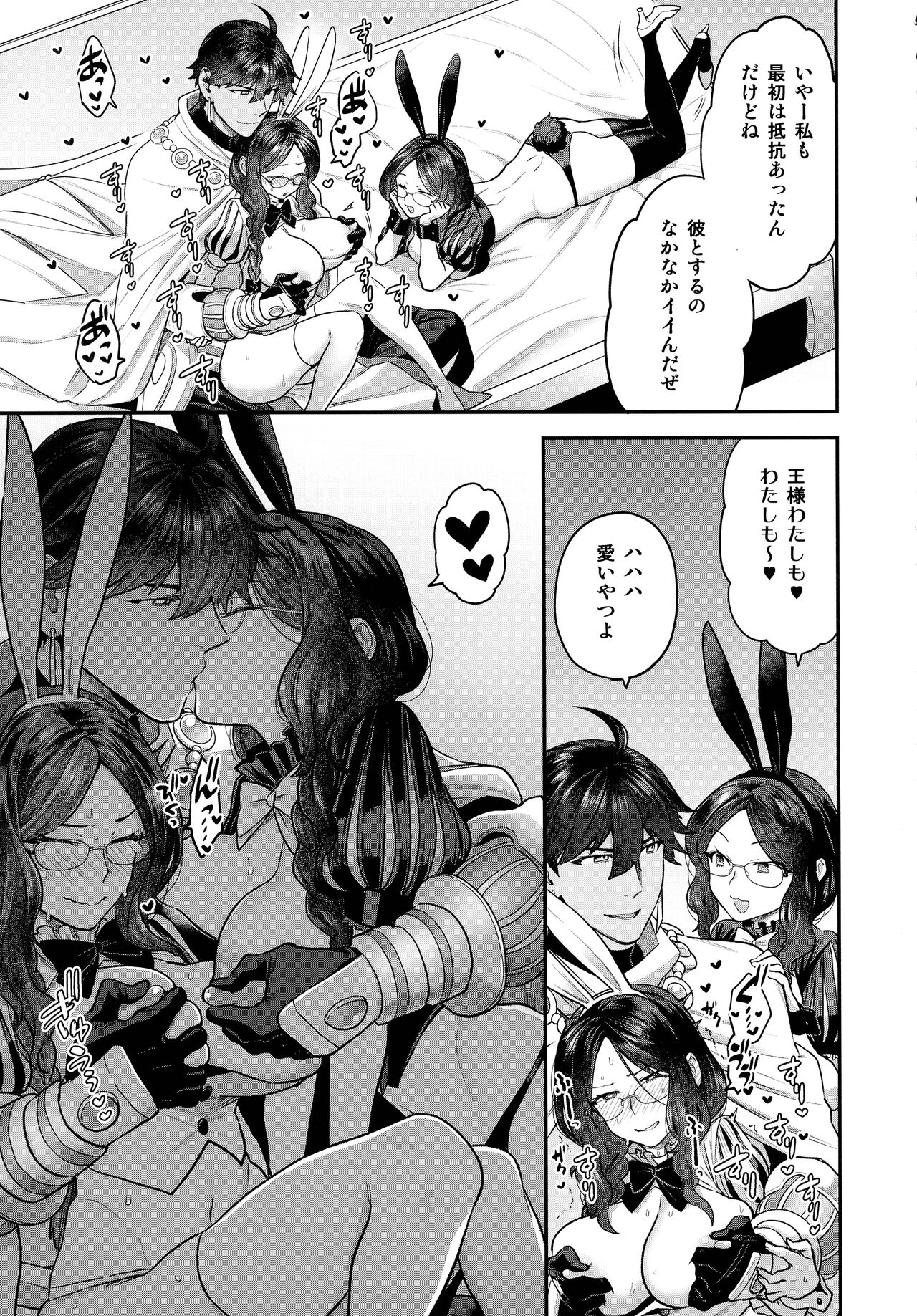 RE - EDITION page 245