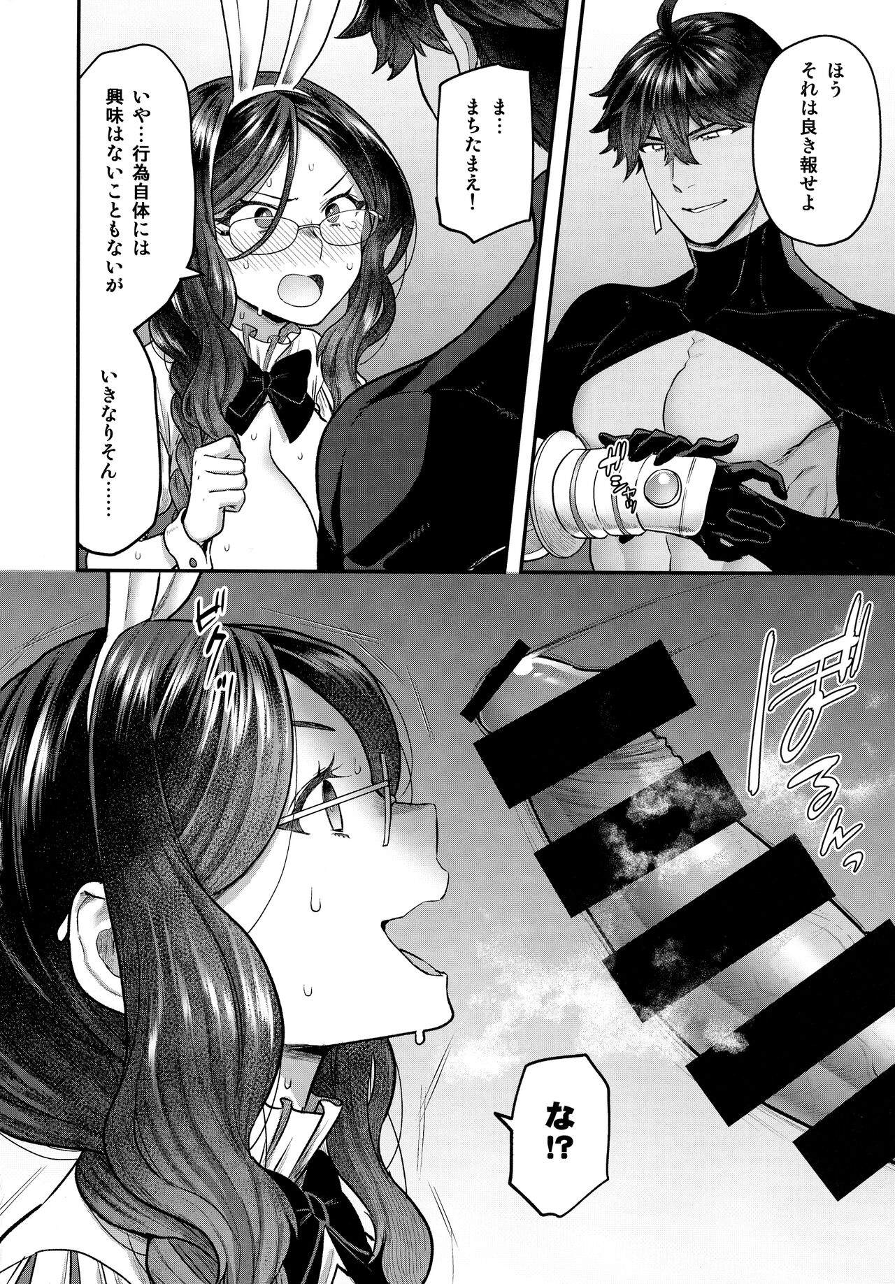 RE - EDITION page 248