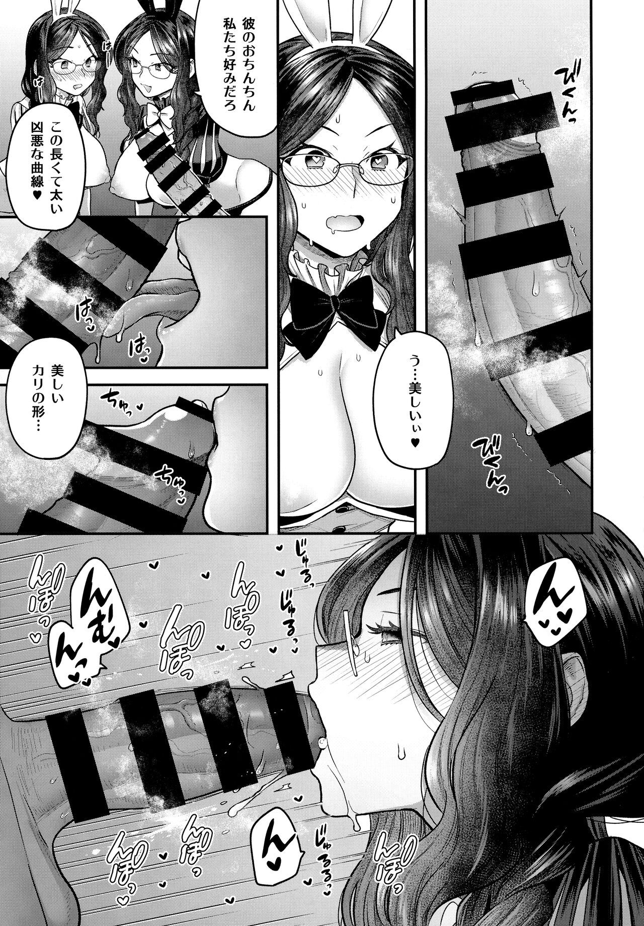 RE - EDITION page 249
