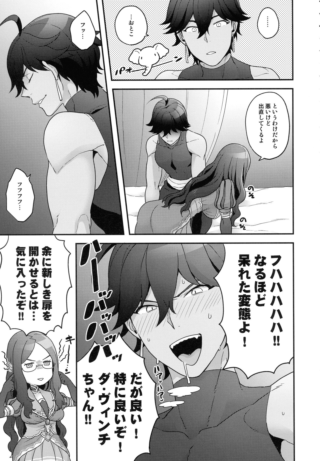 RE - EDITION page 25