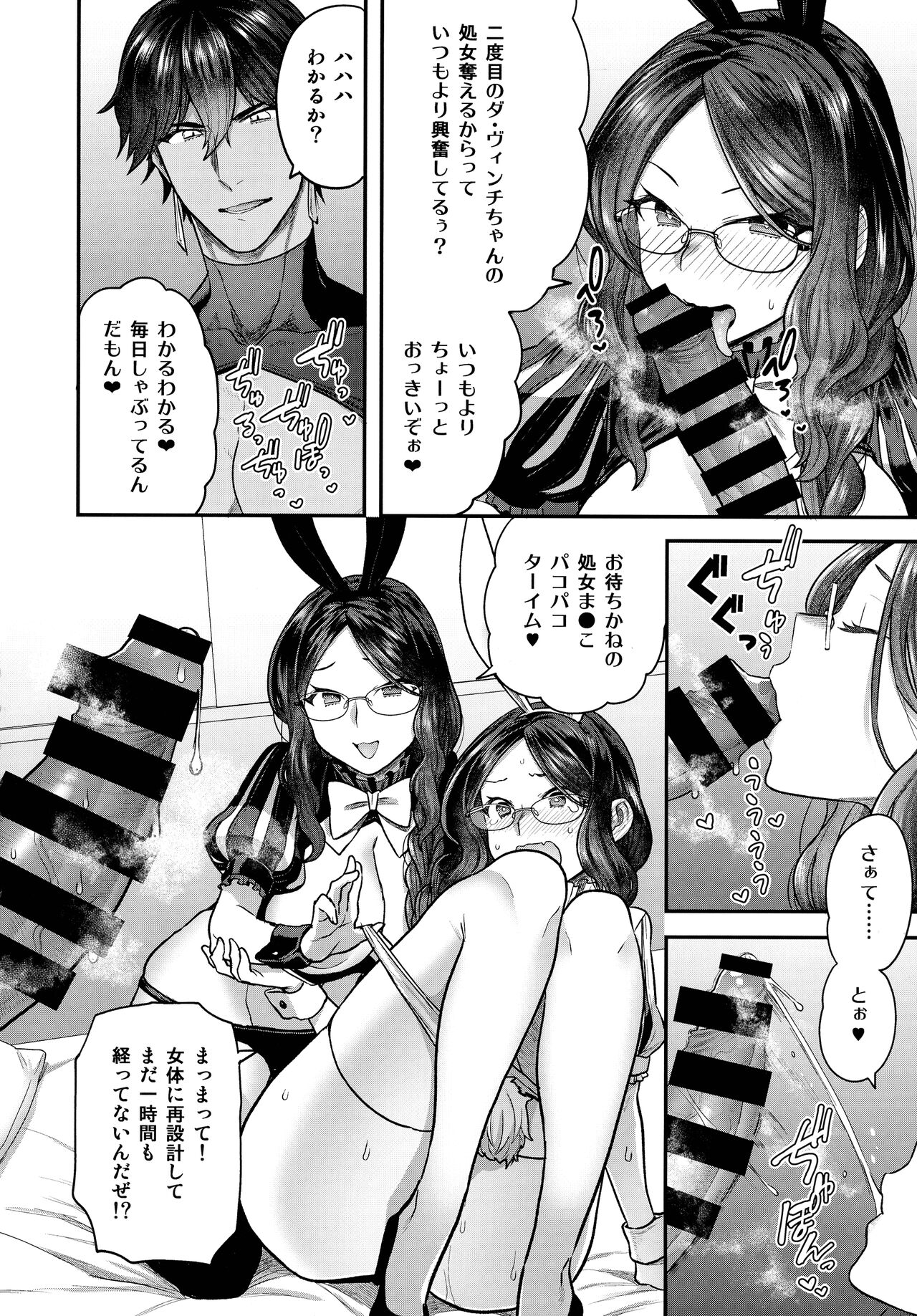 RE - EDITION page 250