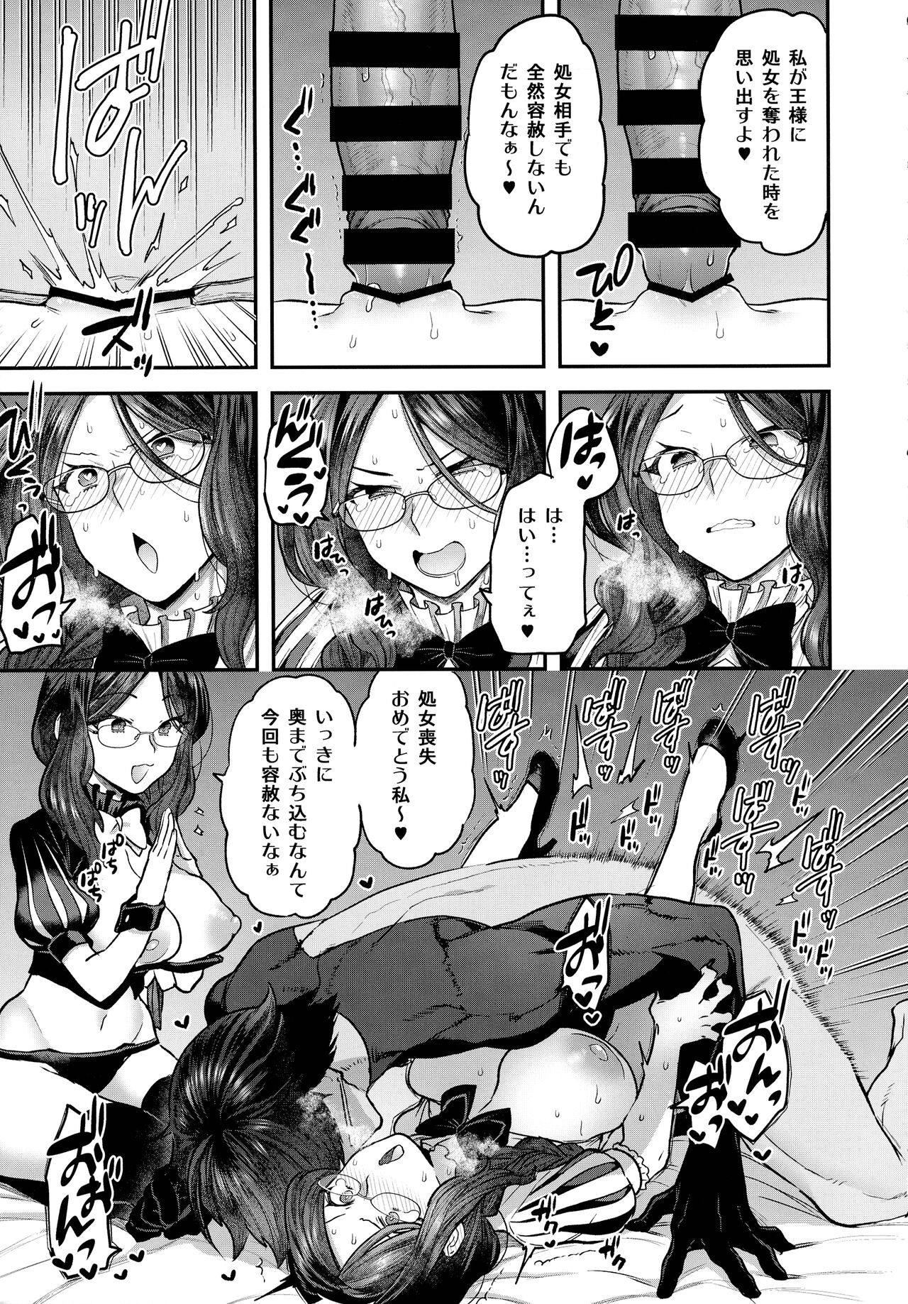RE - EDITION page 251