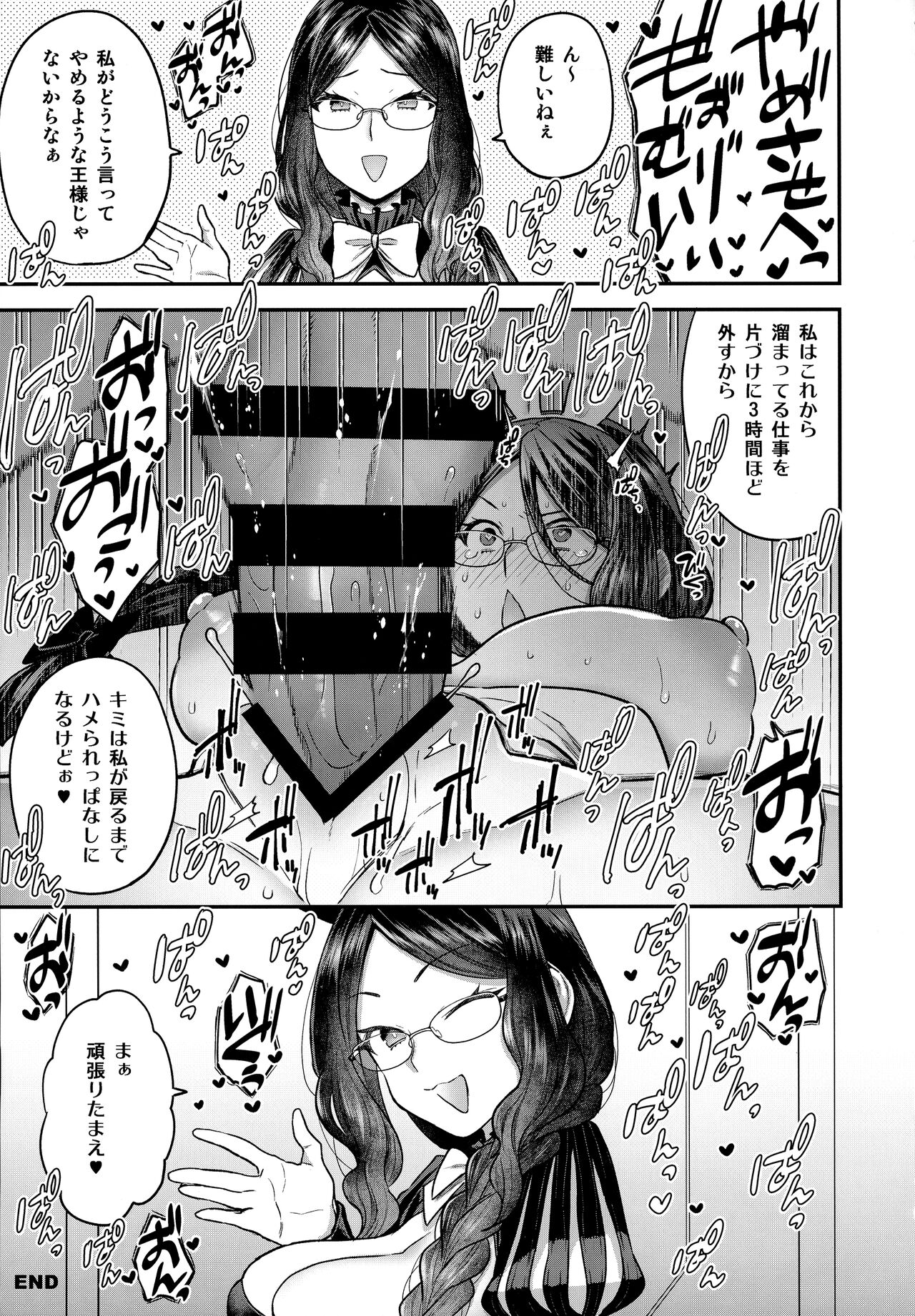 RE - EDITION page 253