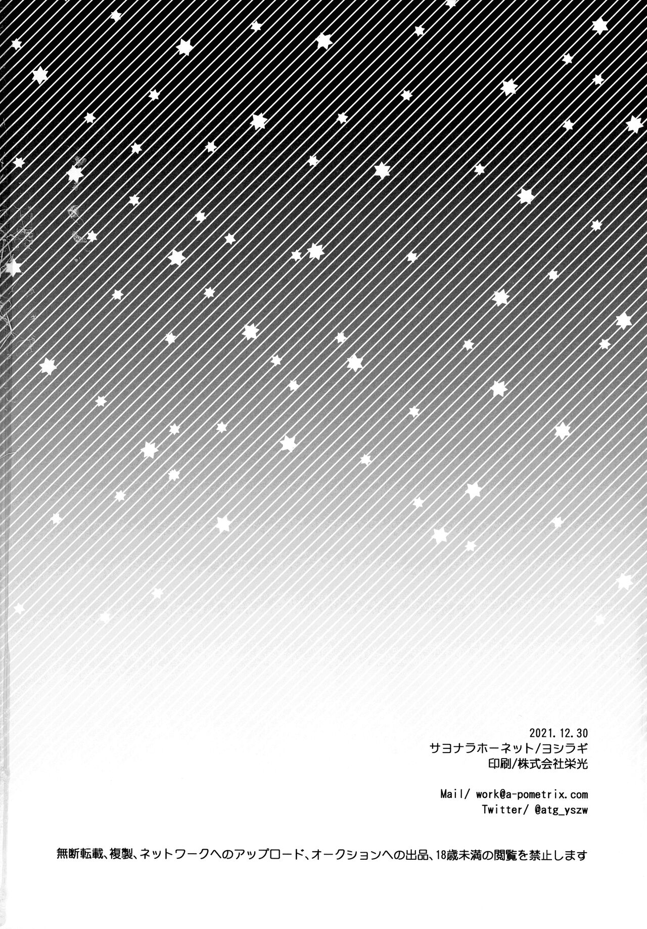 RE - EDITION page 254