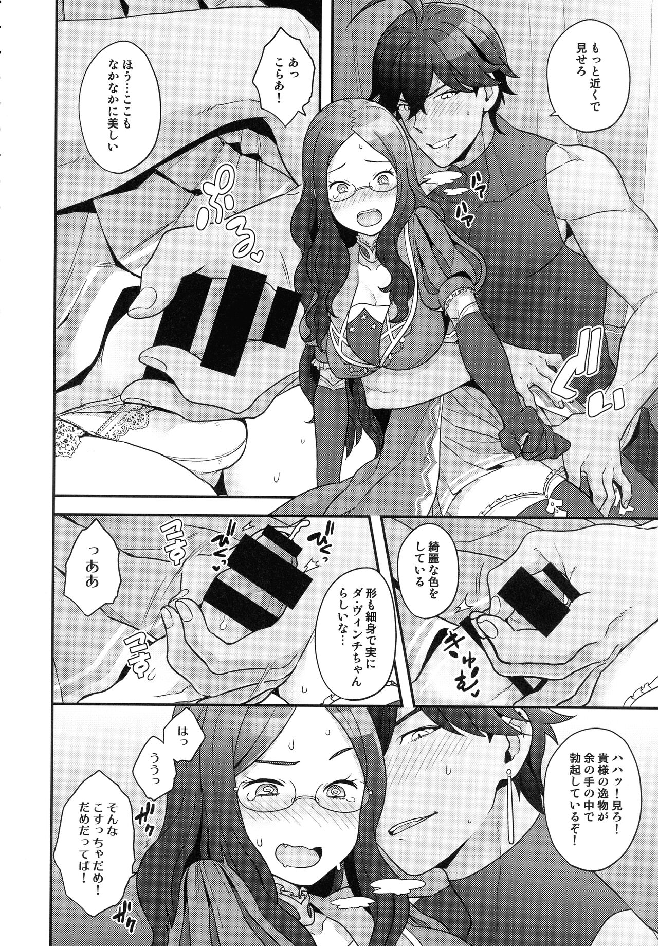 RE - EDITION page 26
