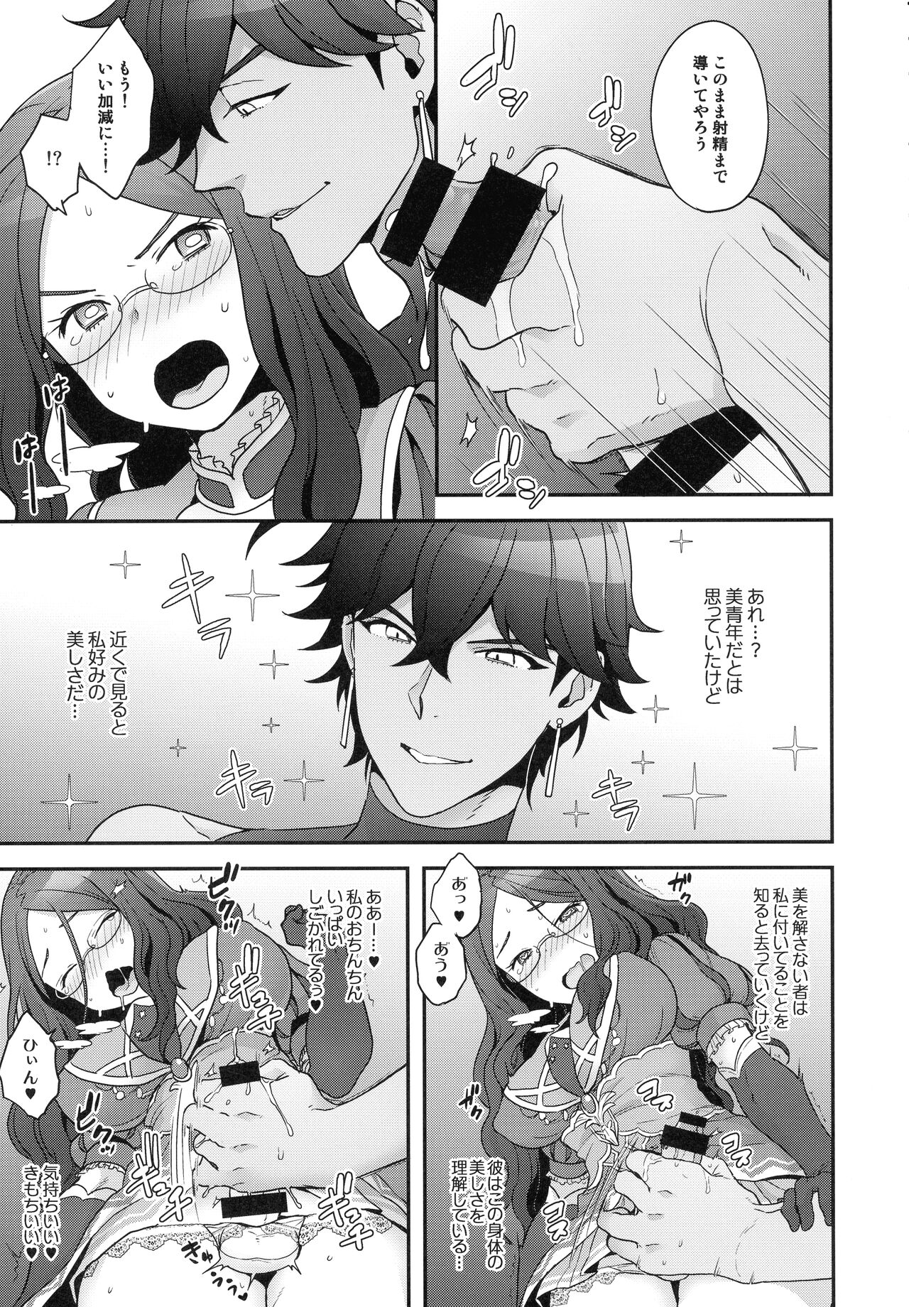 RE - EDITION page 27