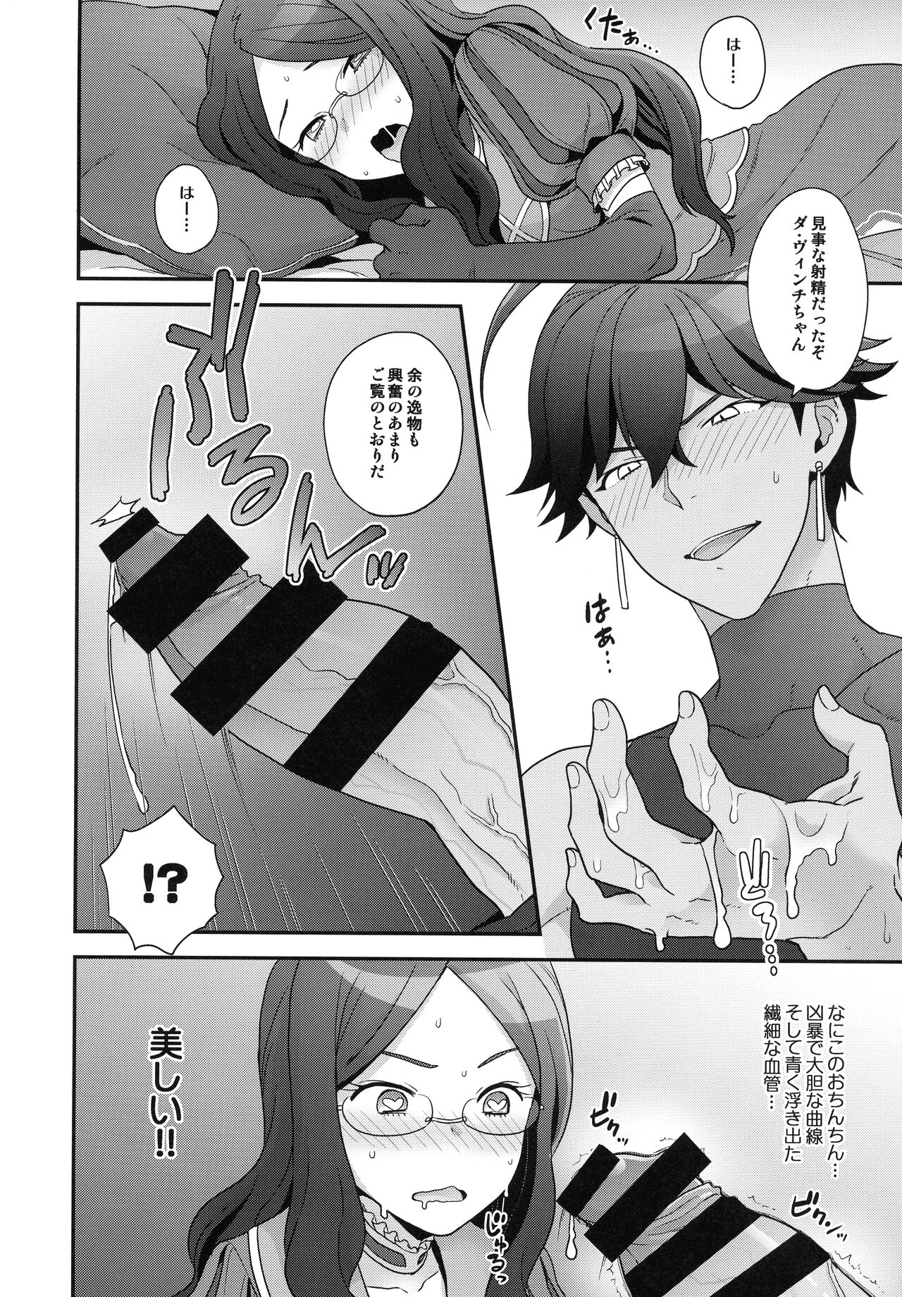 RE - EDITION page 30