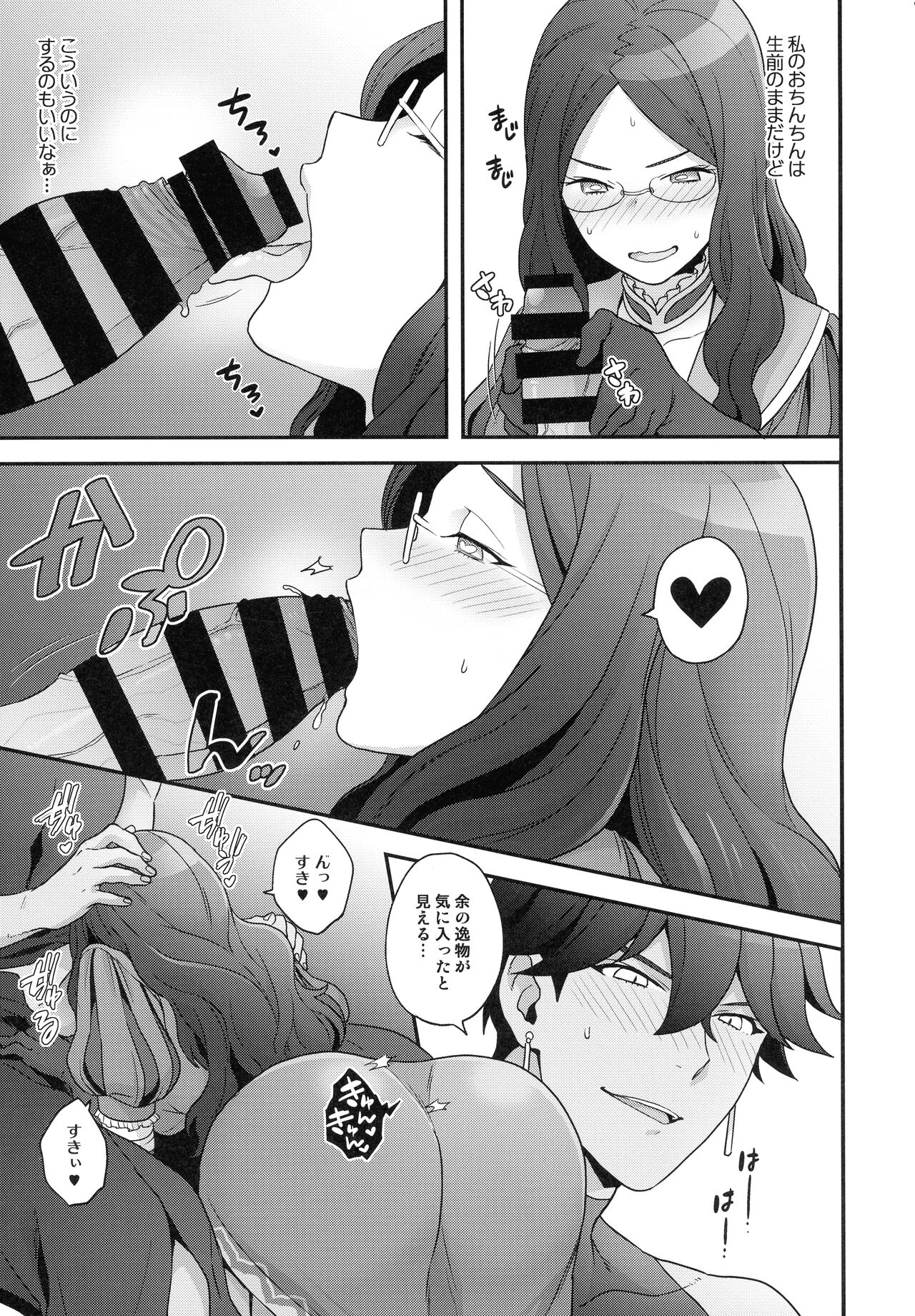 RE - EDITION page 31