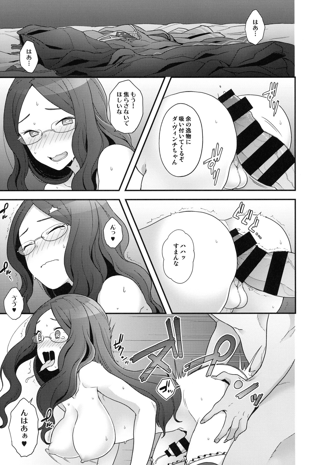 RE - EDITION page 33