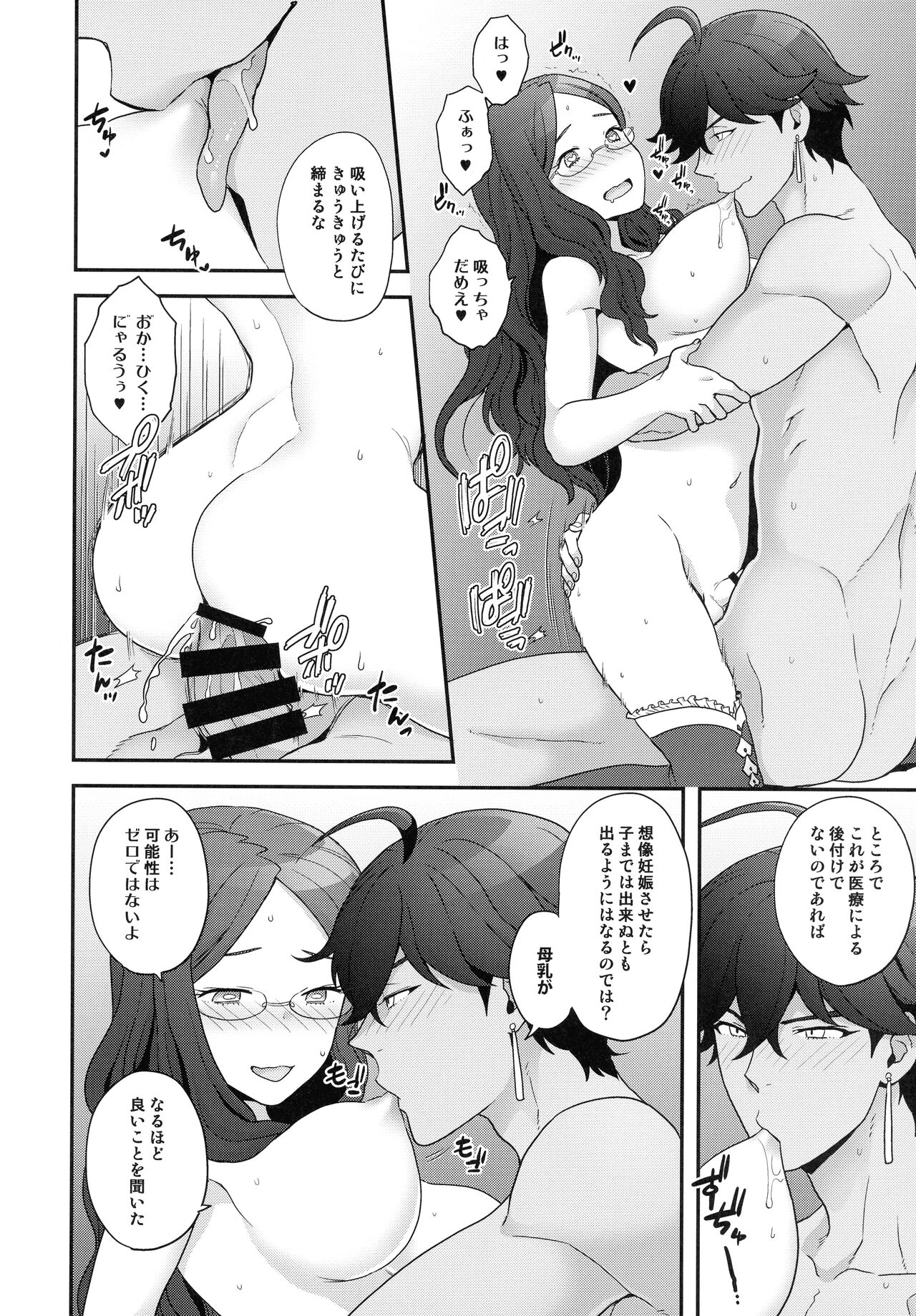 RE - EDITION page 36