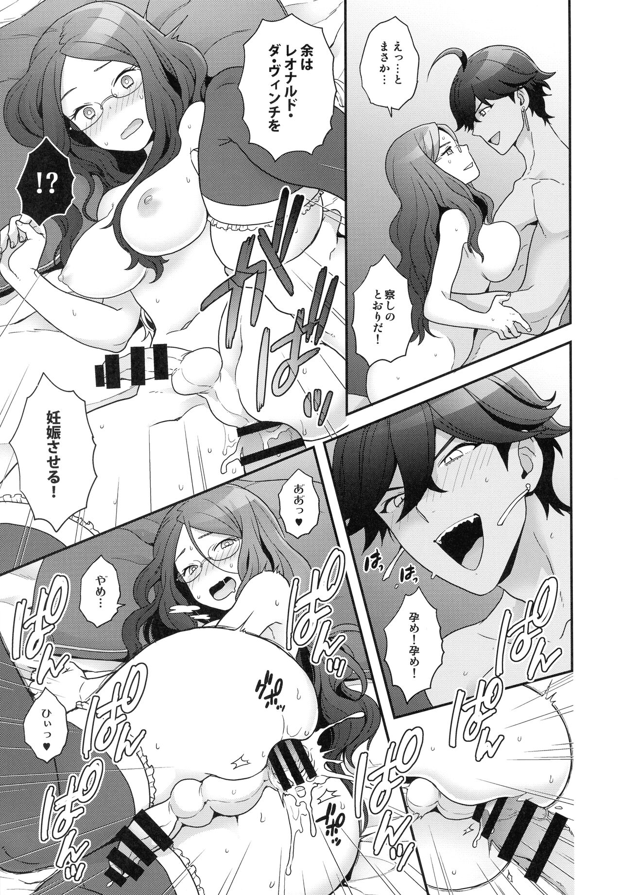 RE - EDITION page 37