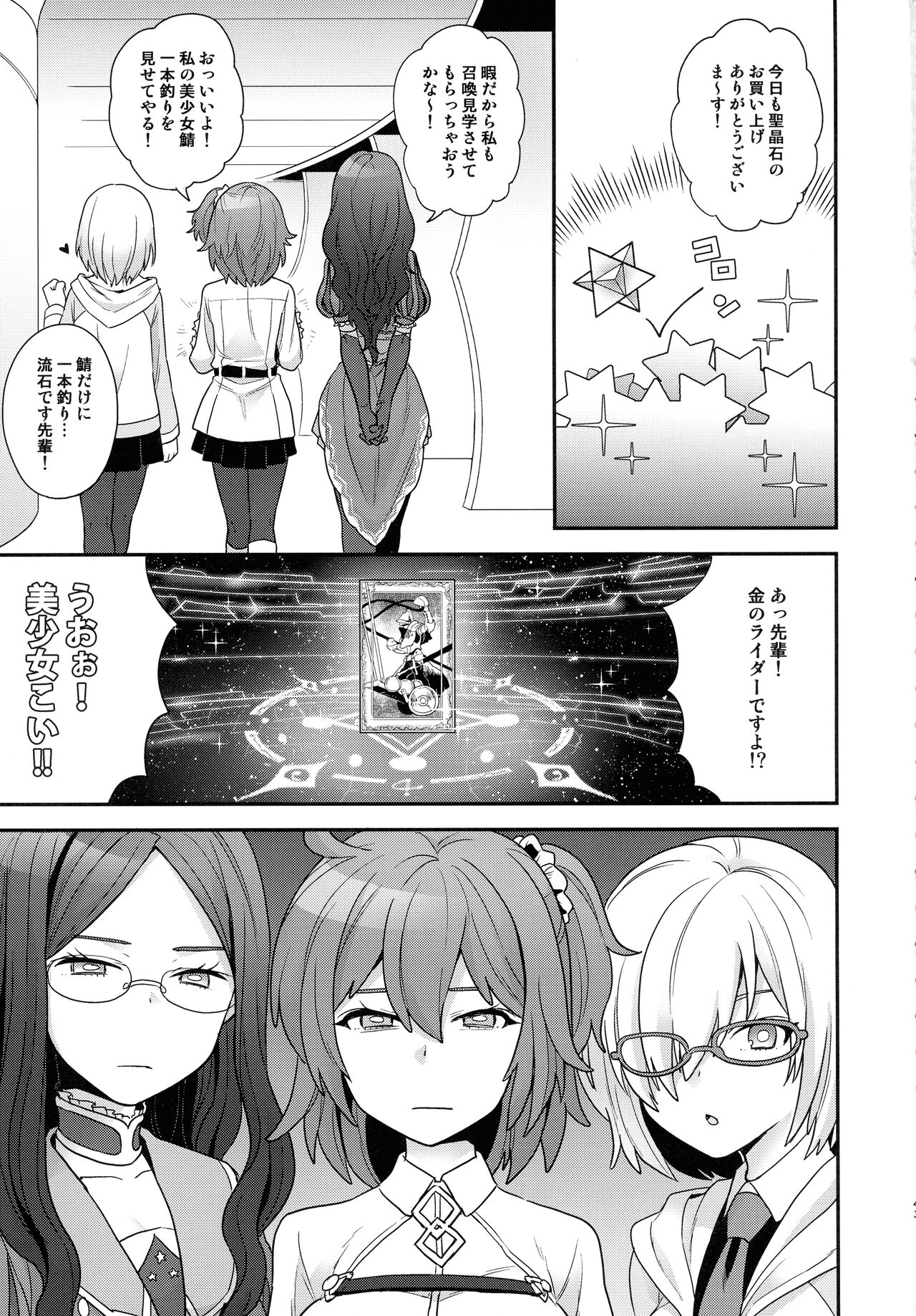 RE - EDITION page 43