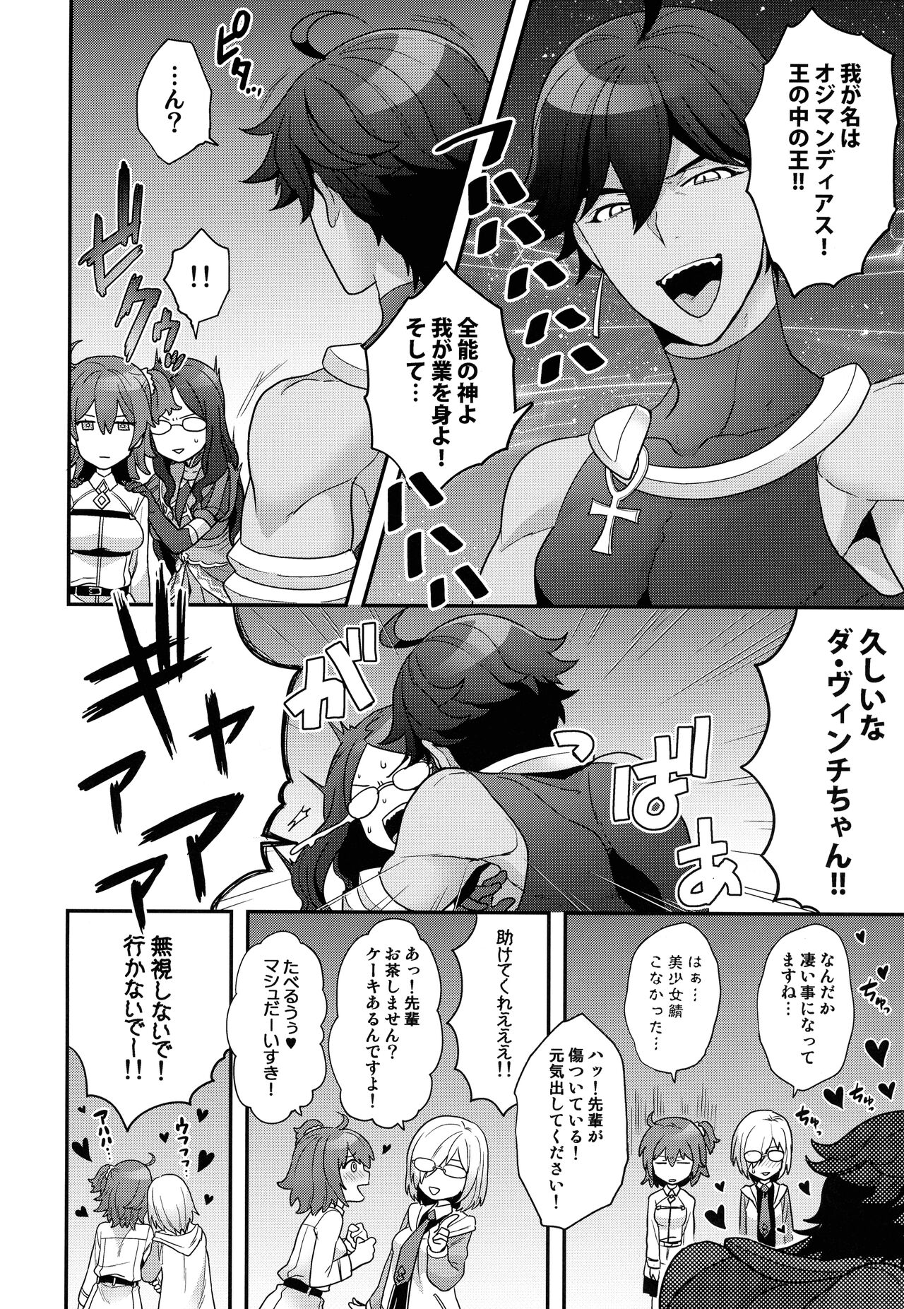 RE - EDITION page 44