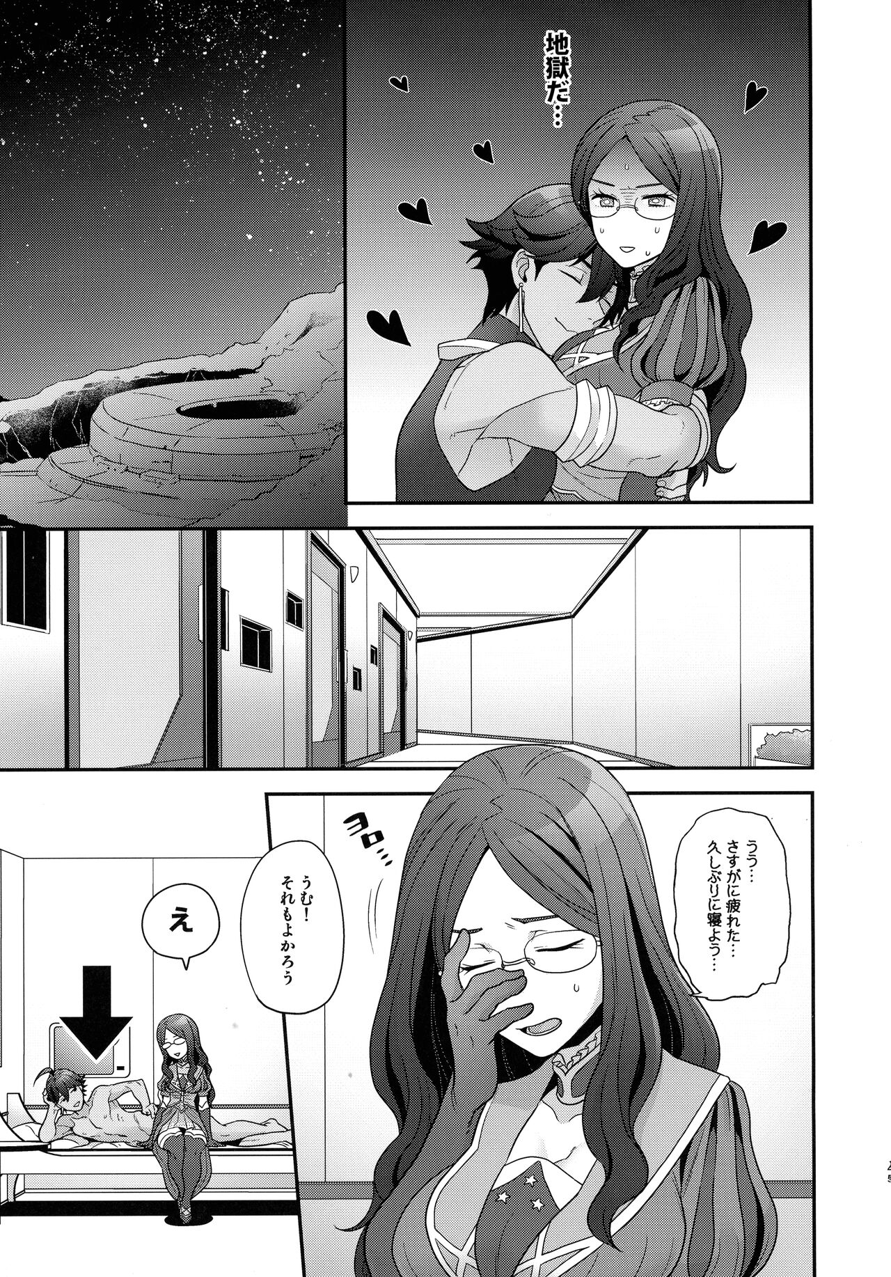 RE - EDITION page 45