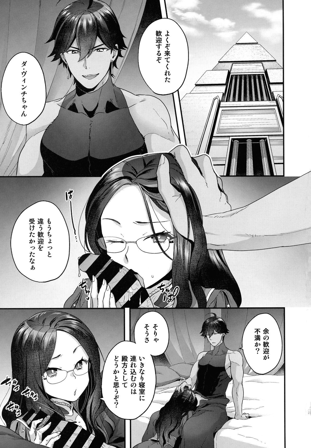 RE - EDITION page 5