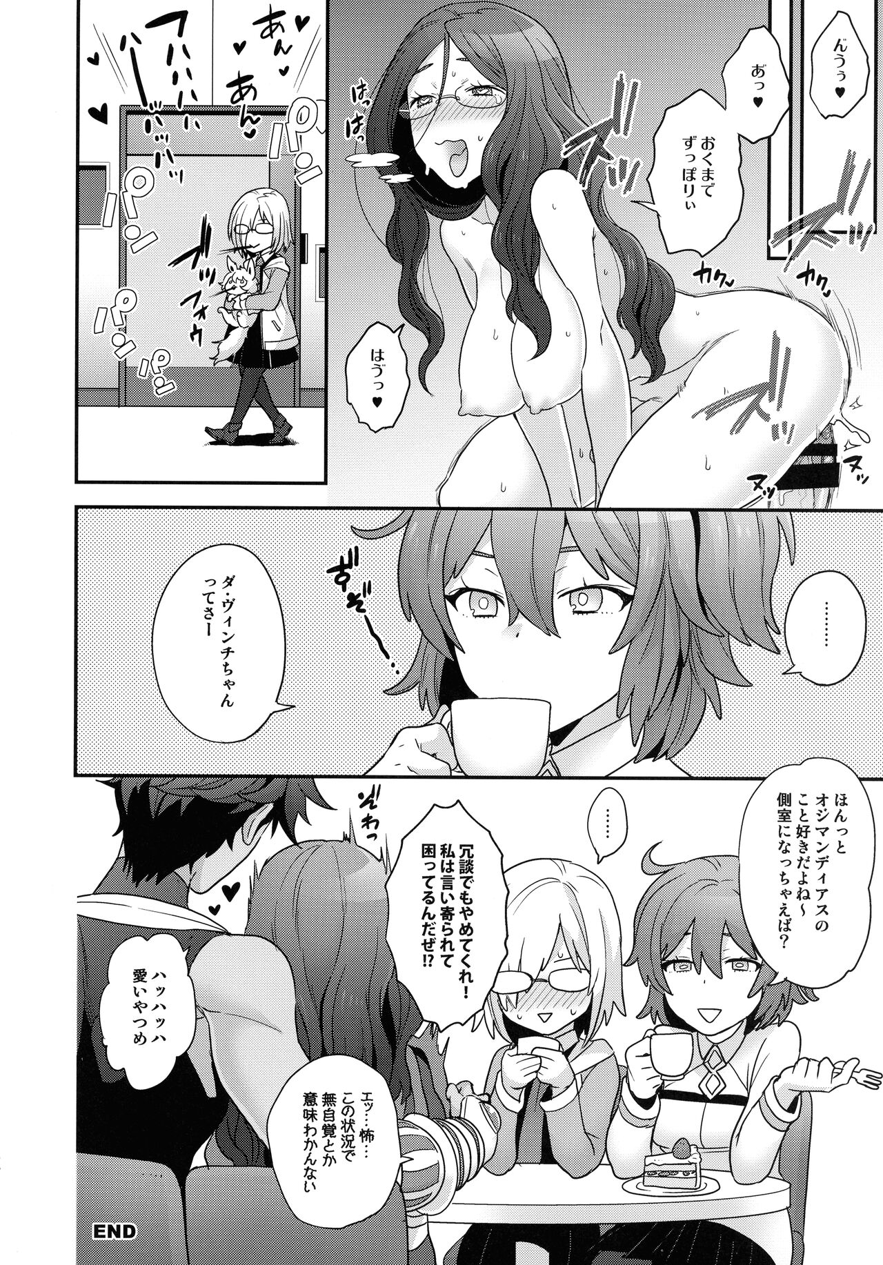 RE - EDITION page 56