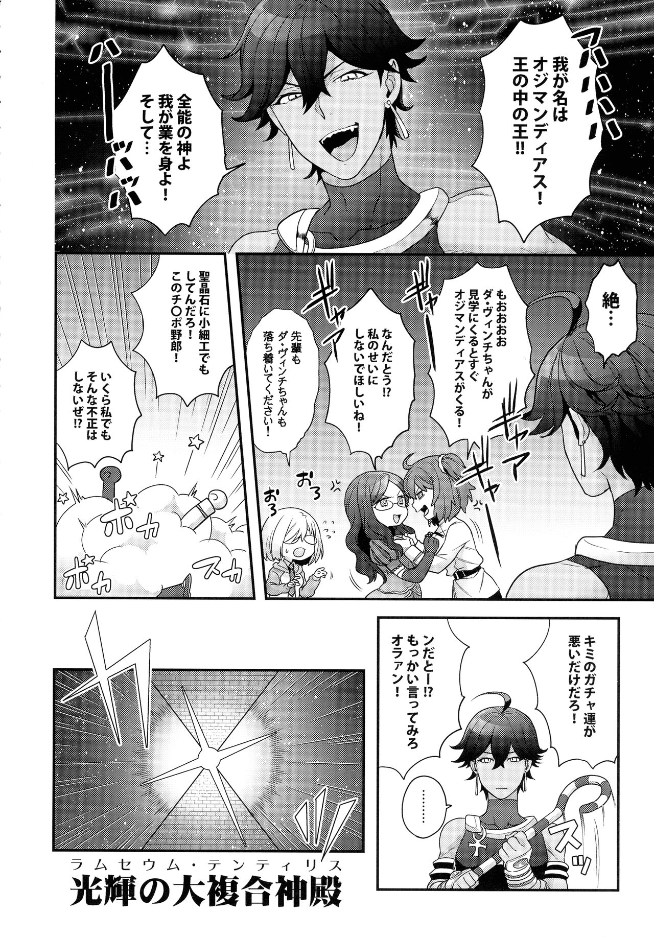 RE - EDITION page 60