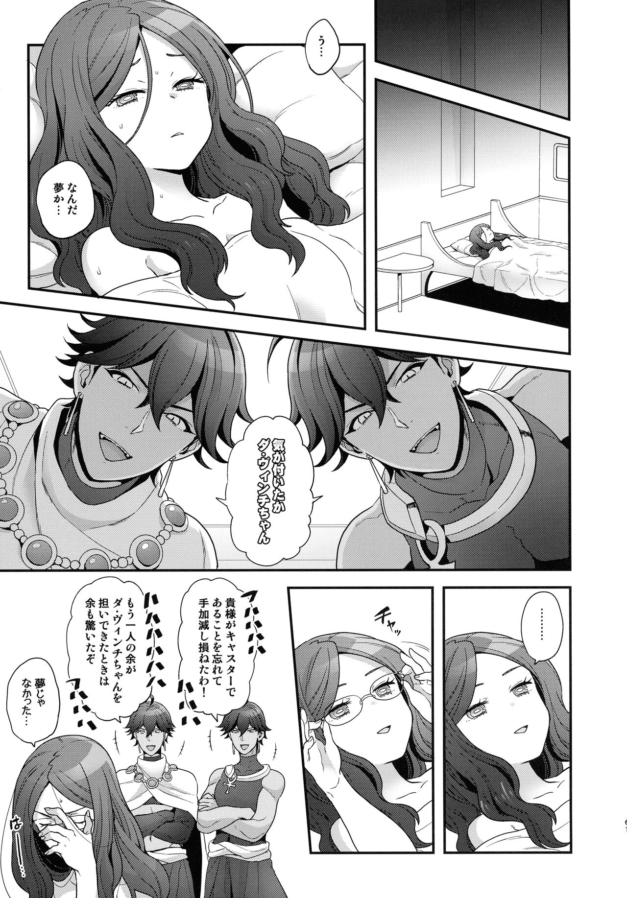 RE - EDITION page 61