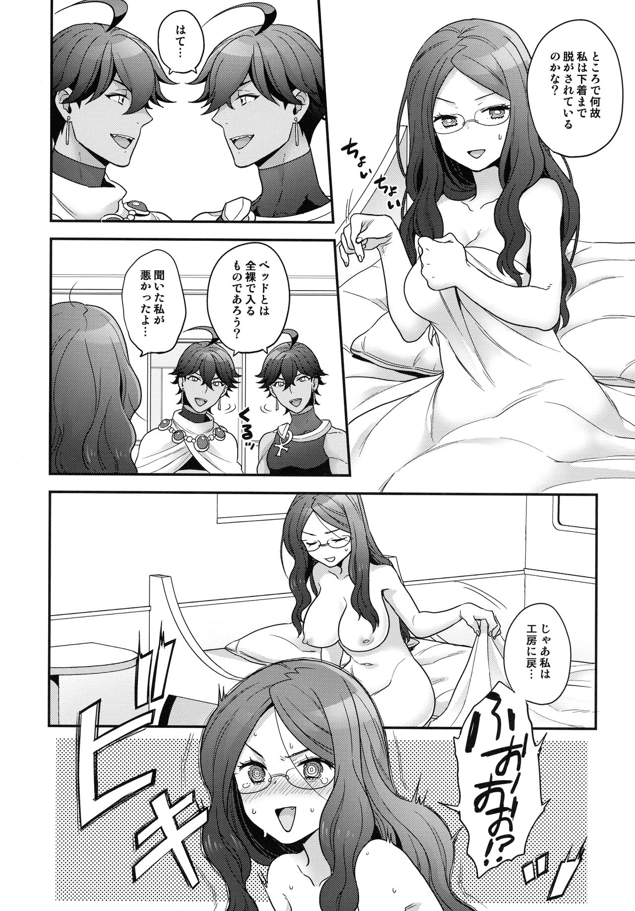 RE - EDITION page 62