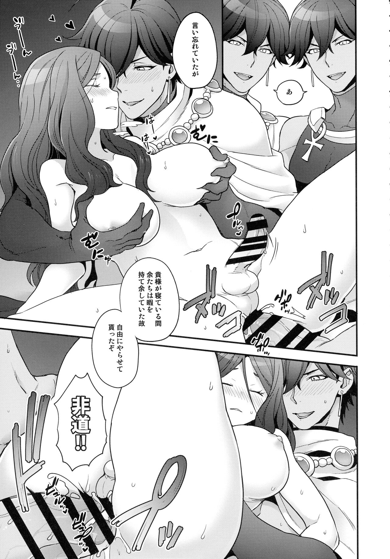 RE - EDITION page 63