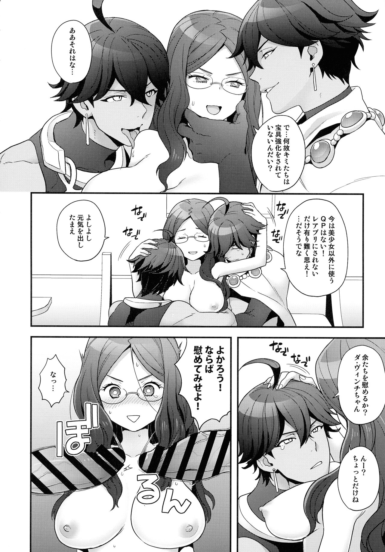 RE - EDITION page 64