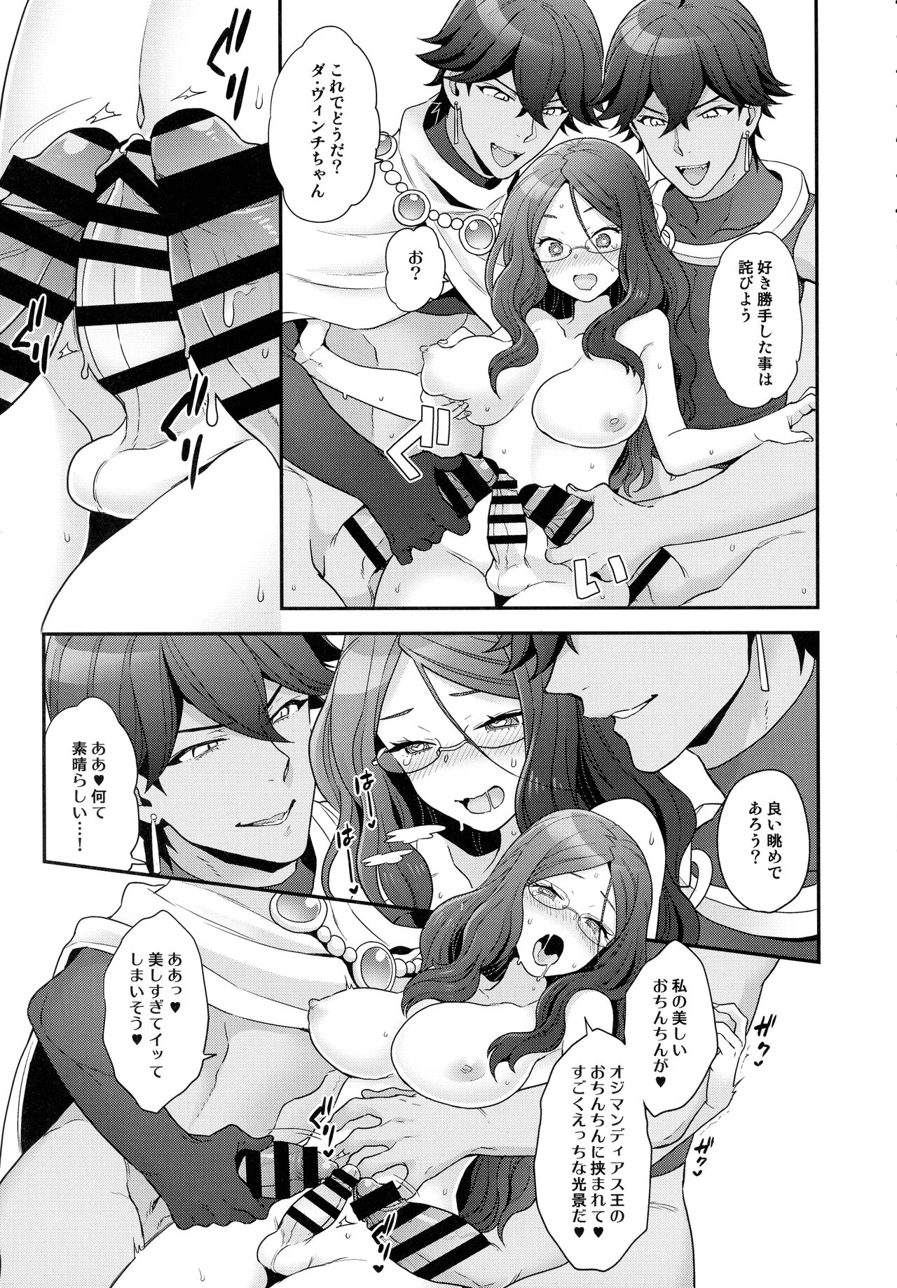 RE - EDITION page 69