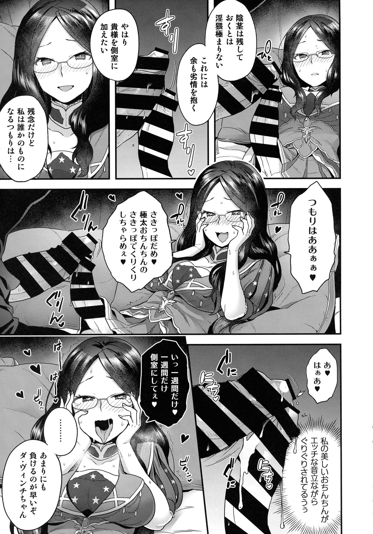 RE - EDITION page 7