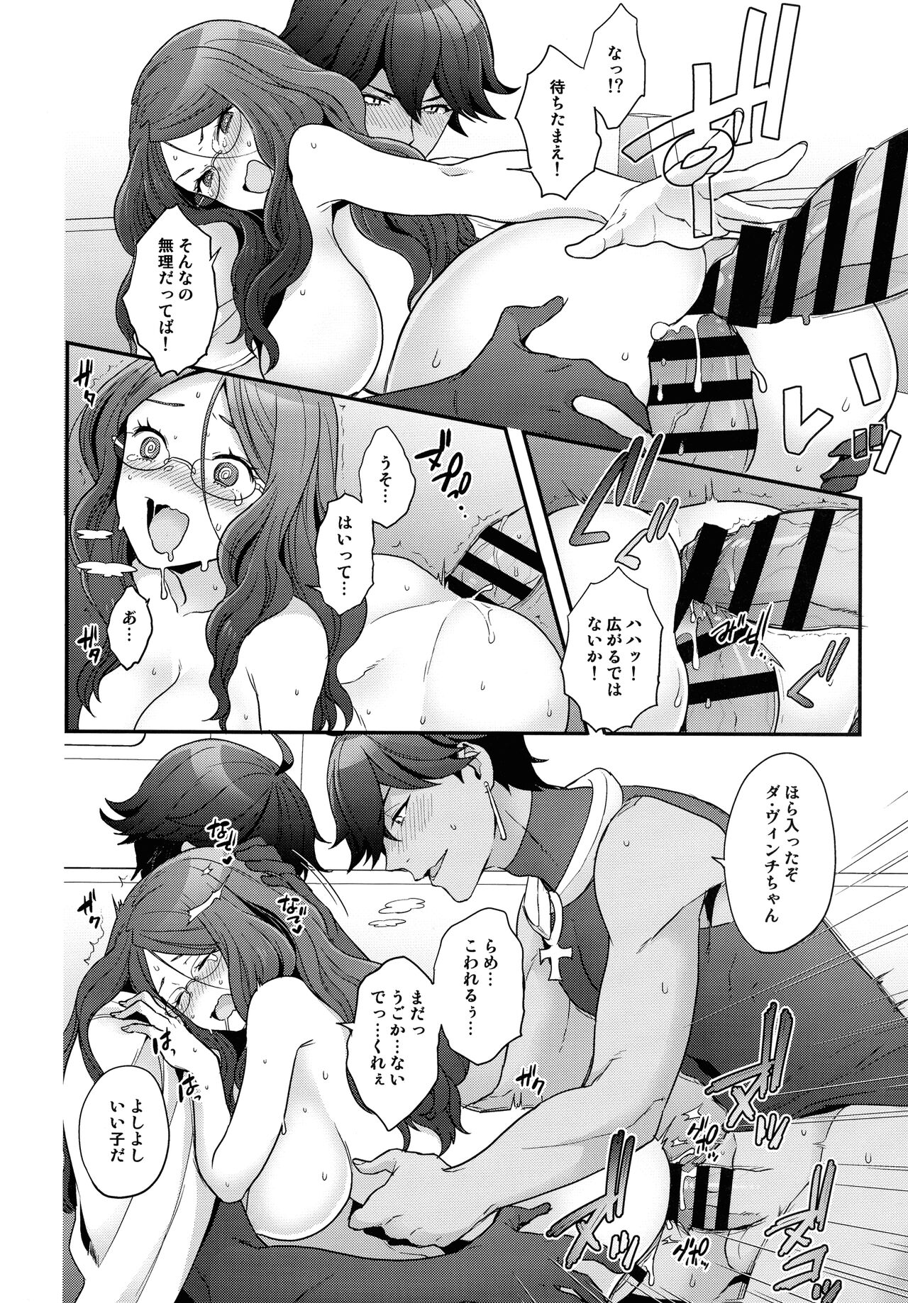 RE - EDITION page 72