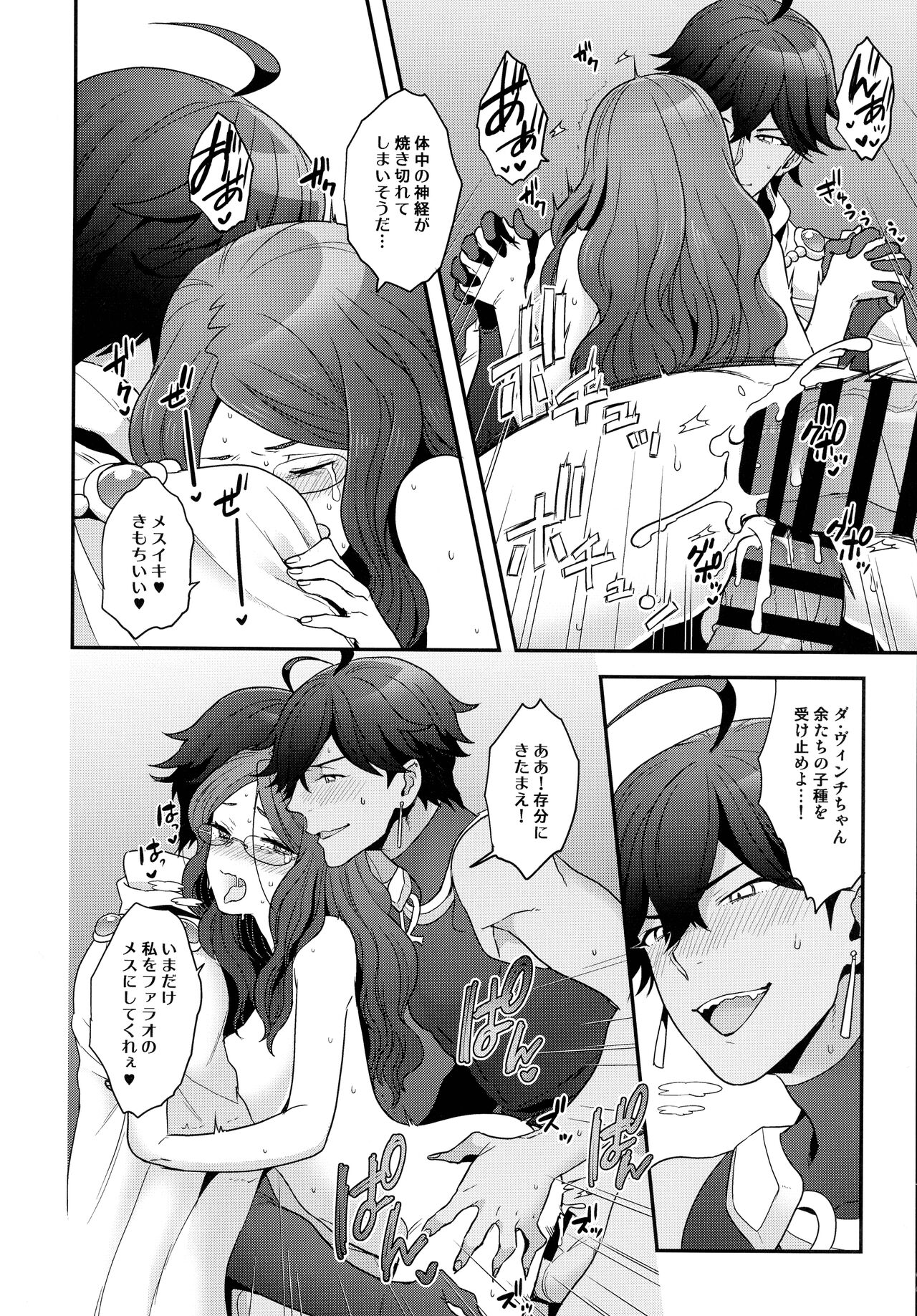RE - EDITION page 74