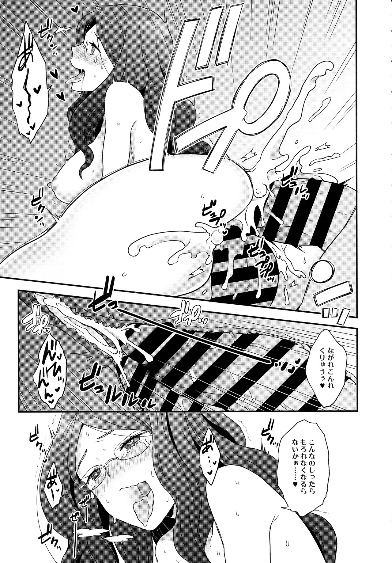 RE - EDITION page 75