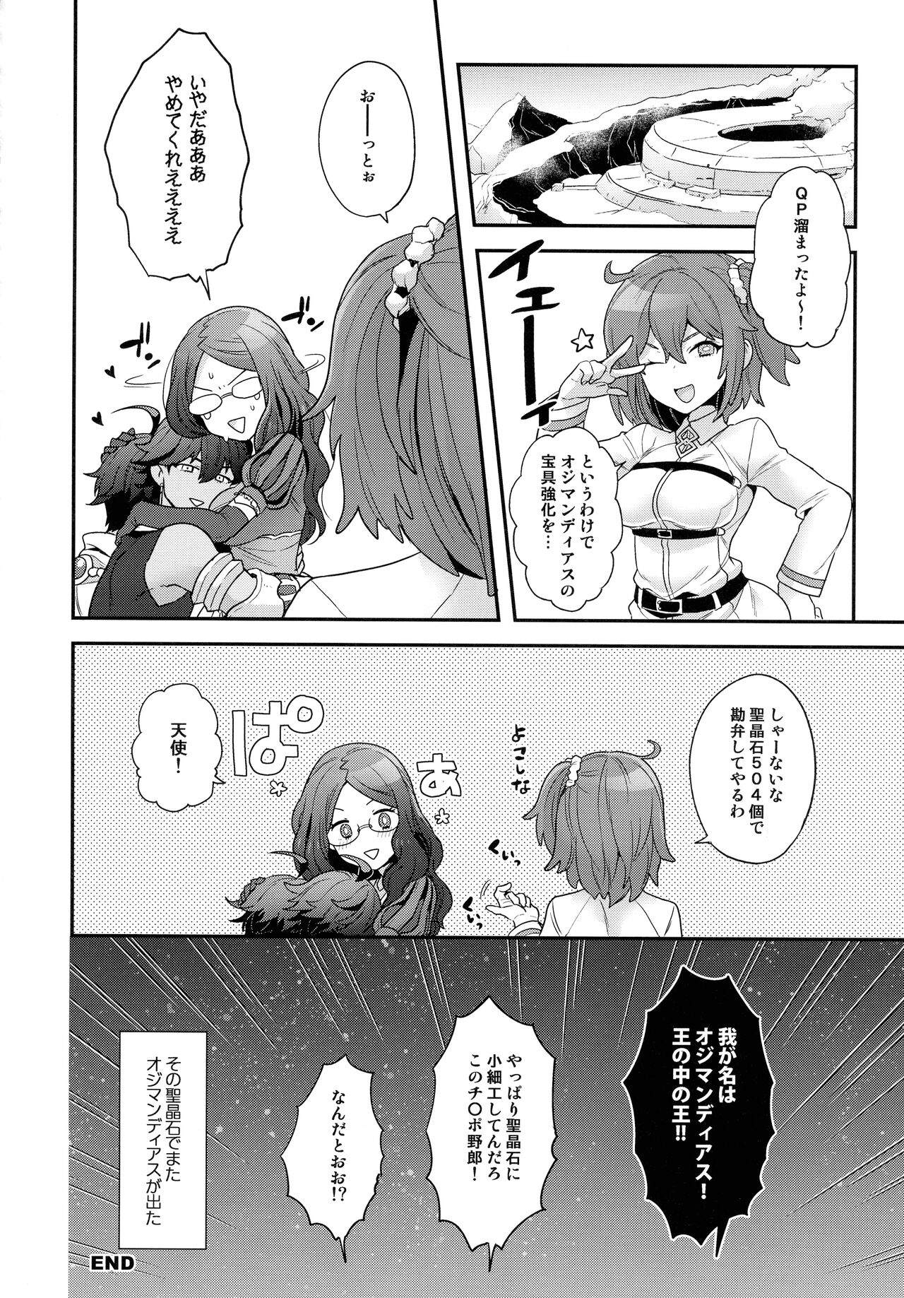 RE - EDITION page 78