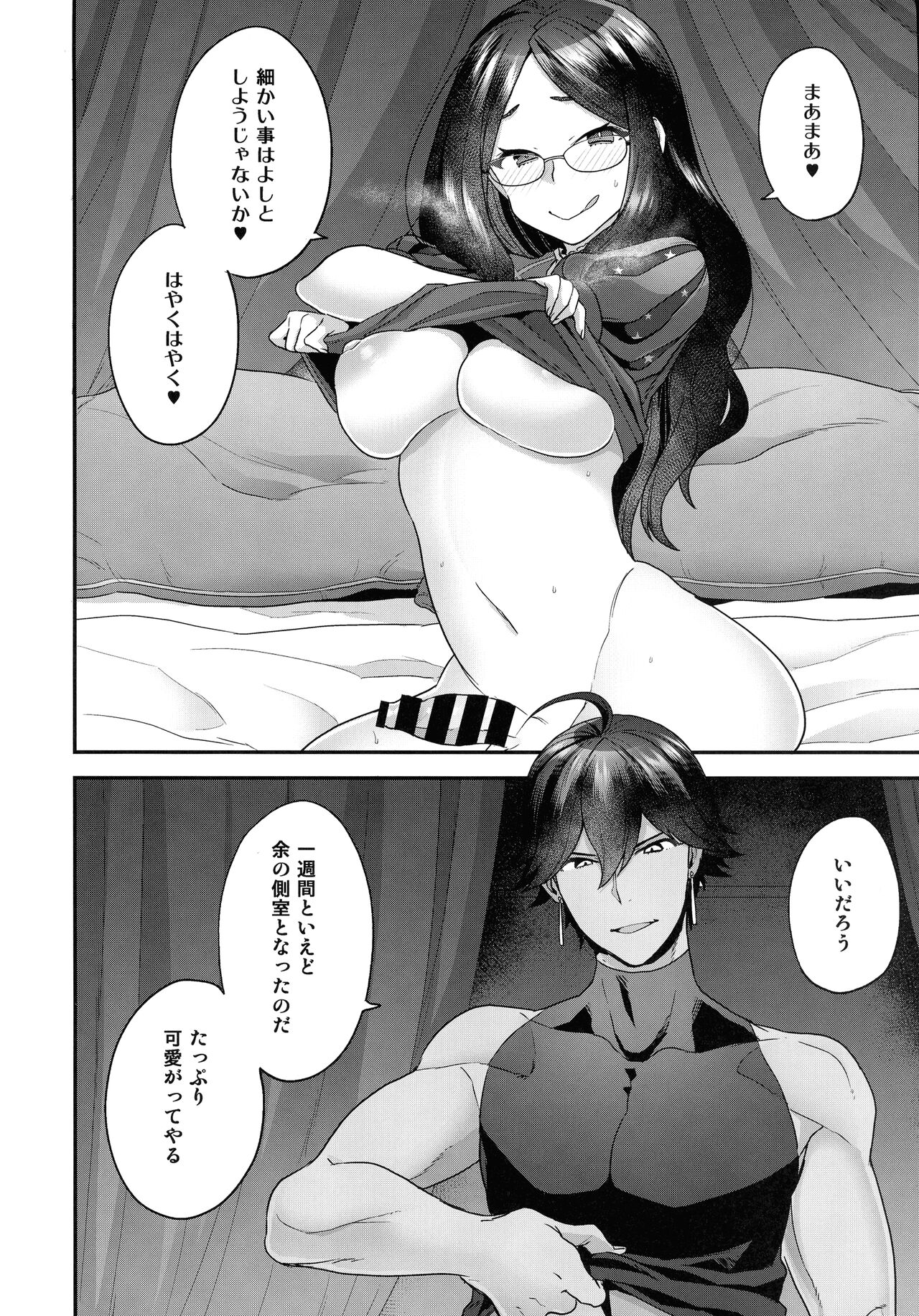 RE - EDITION page 8