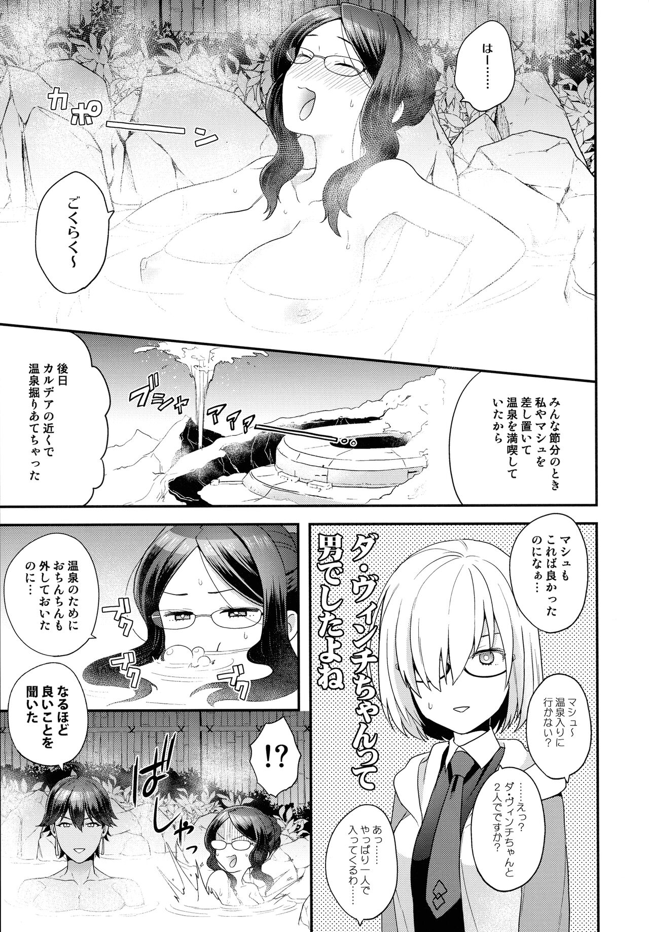 RE - EDITION page 81