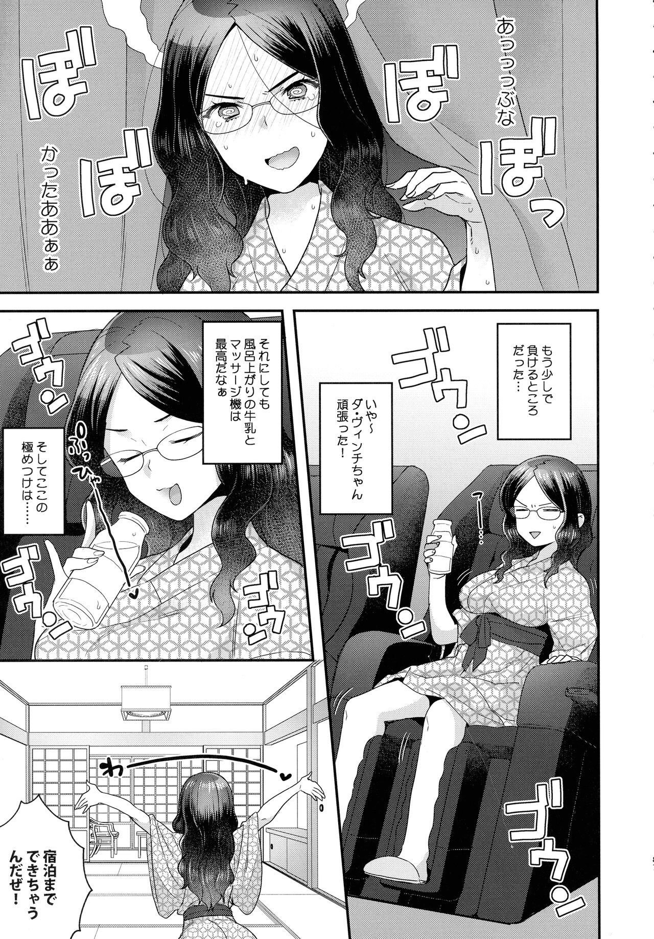 RE - EDITION page 87