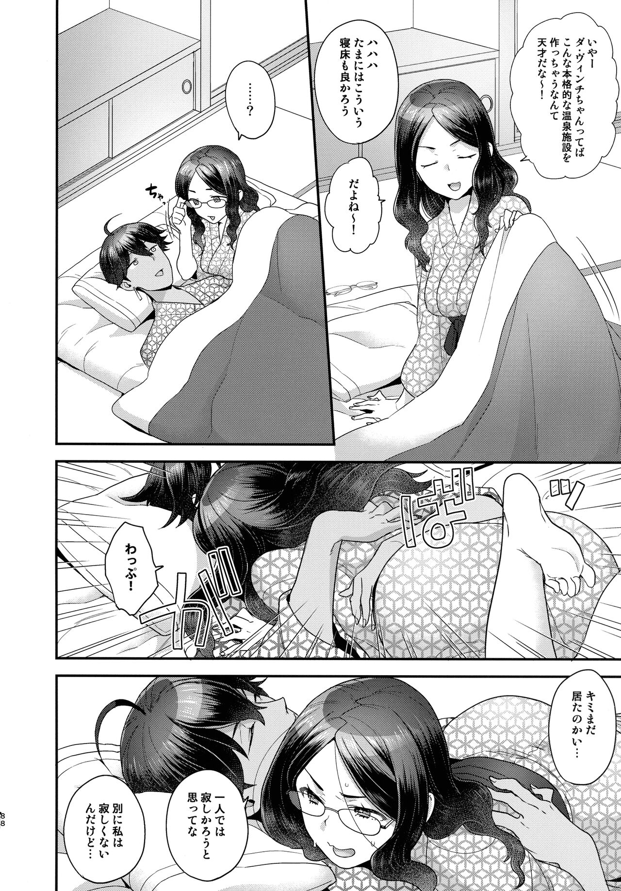 RE - EDITION page 88